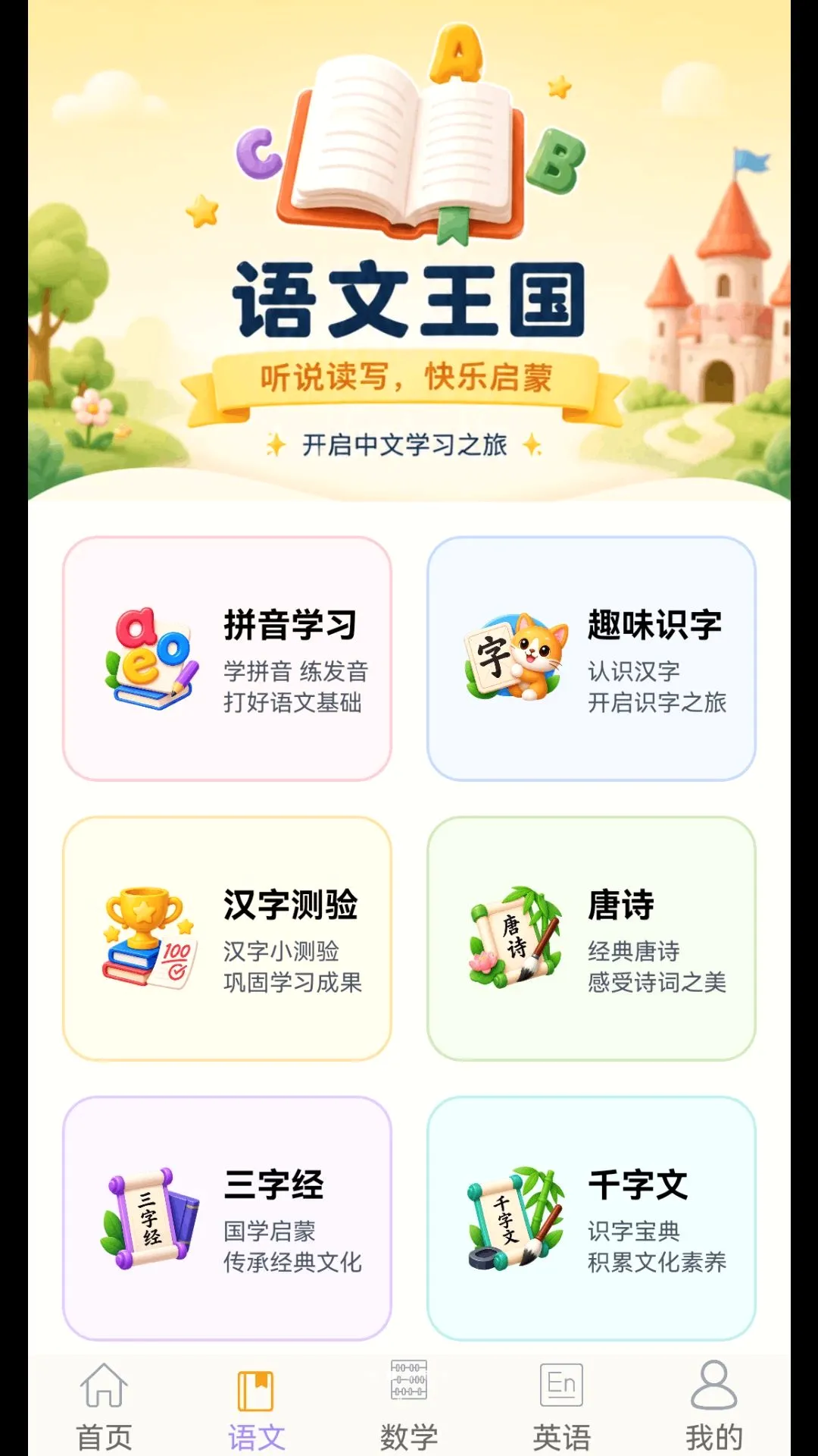 ��С�ν���԰(�׶����Ӧ��)