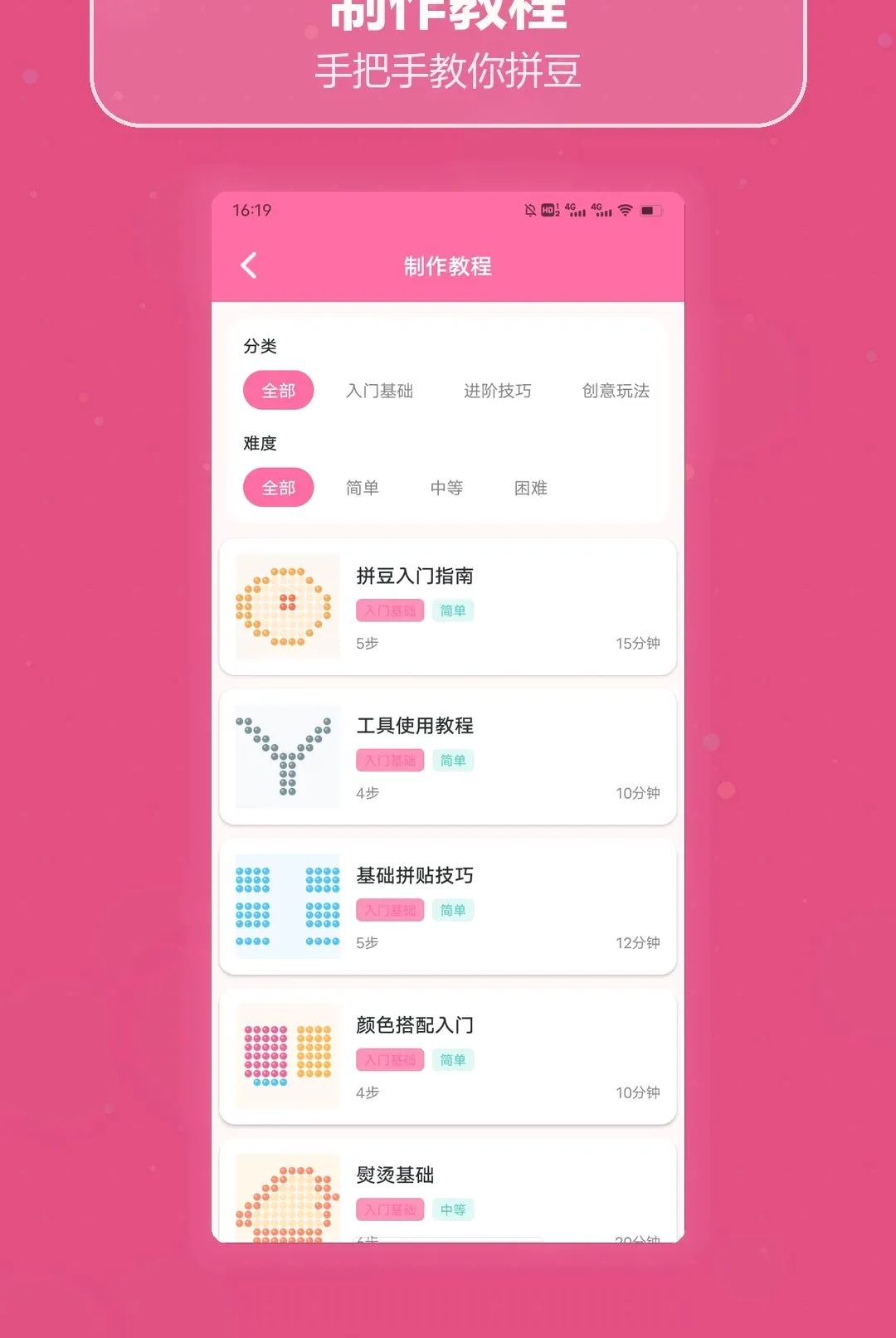 拼豆图纸拼豆(养猫助手) 拼豆图纸拼豆(养猫助手)