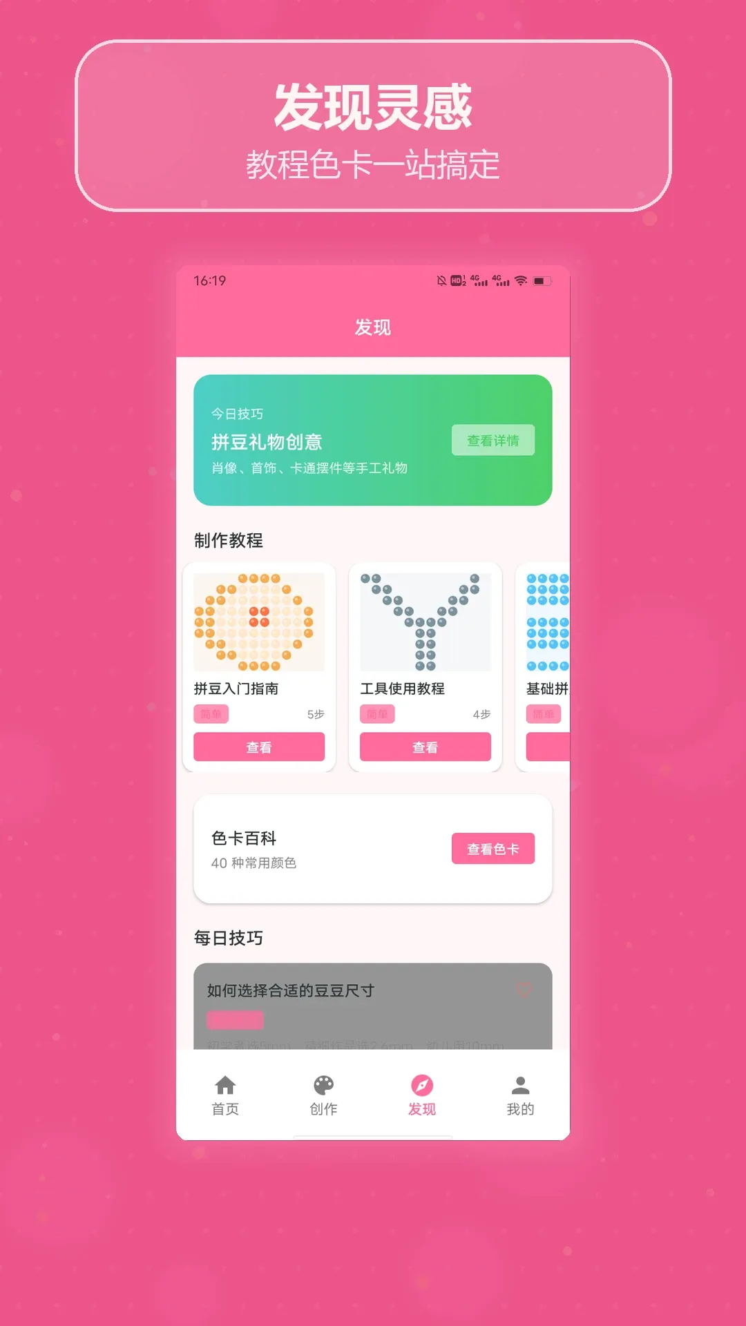 拼豆图纸拼豆(养猫助手) 拼豆图纸拼豆(养猫助手)
