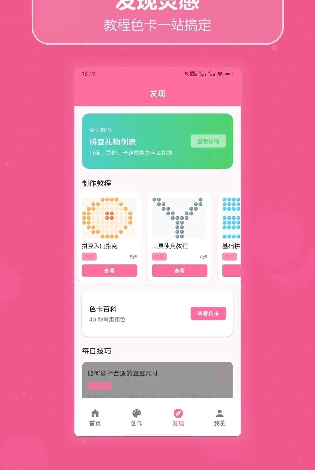 拼豆图纸拼豆(养猫助手) 拼豆图纸拼豆(养猫助手)
