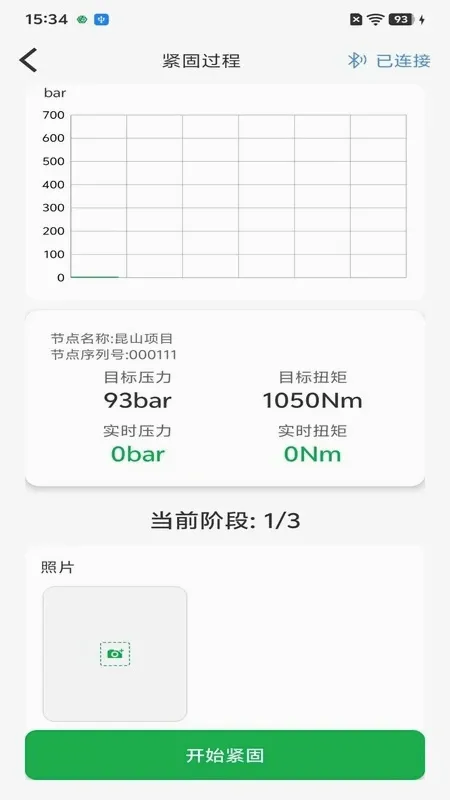 ��˨�������ܹ���ϵͳ(��ҵ��ҵ��������)v3.3.4 �ֻ����ͼ