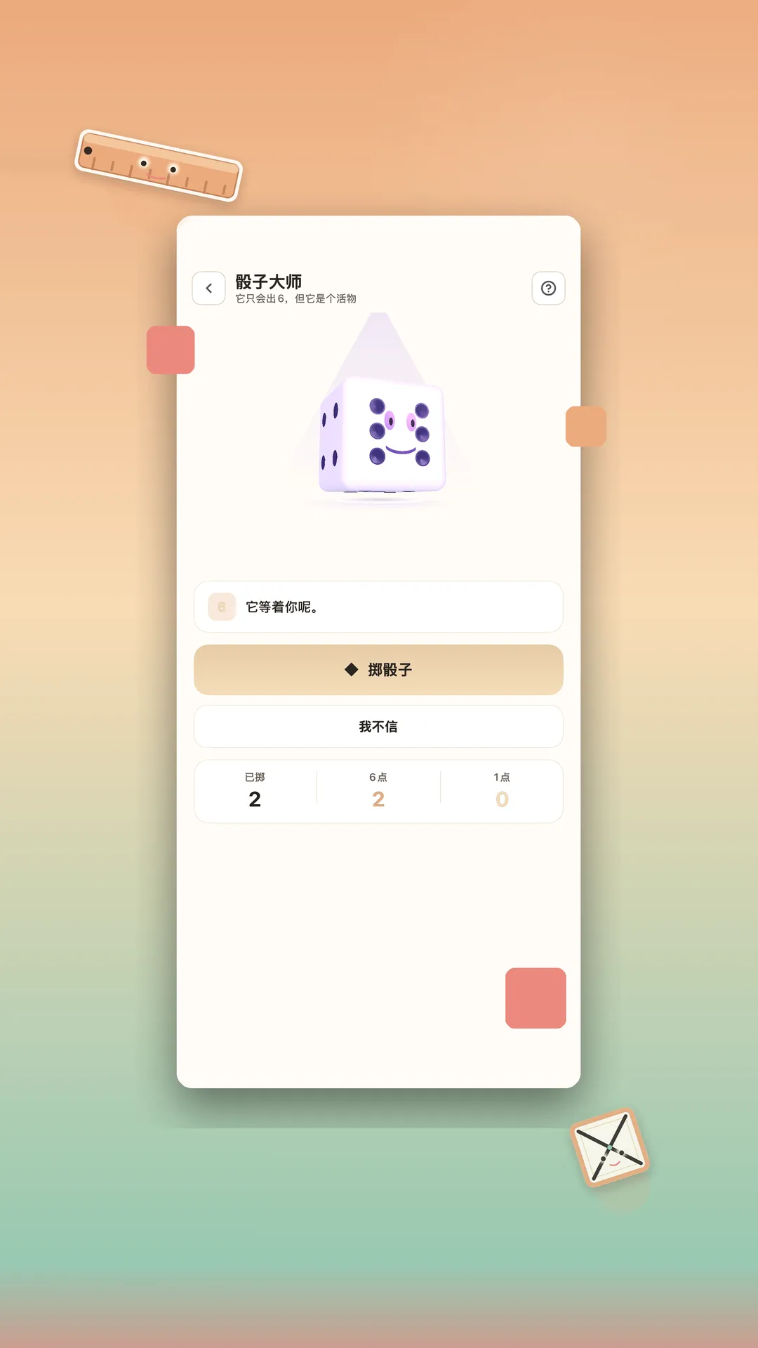 废柴工具安卓版手机版 废柴工具安卓版手机版