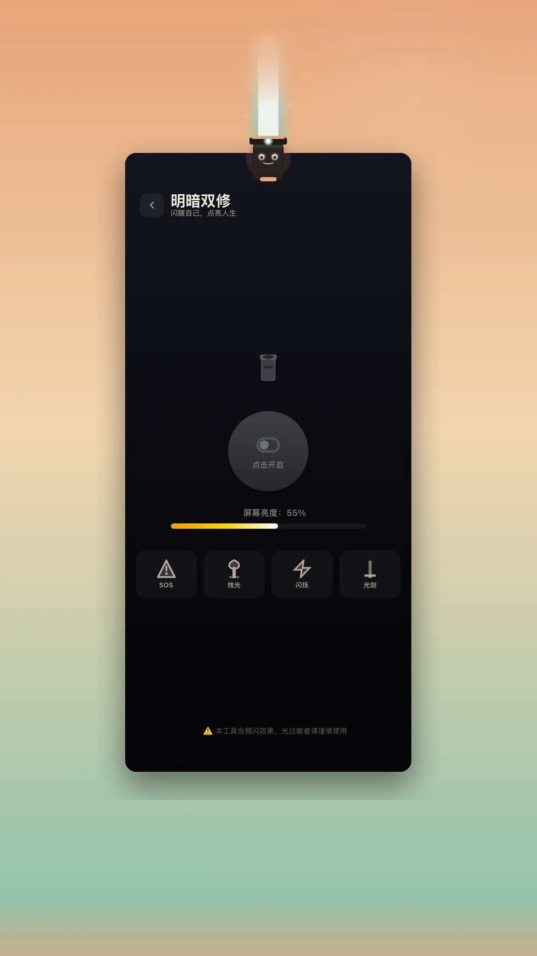 �ϲ񹤾߰�׿���ֻ���v1.1.2 �ٷ������ͼ