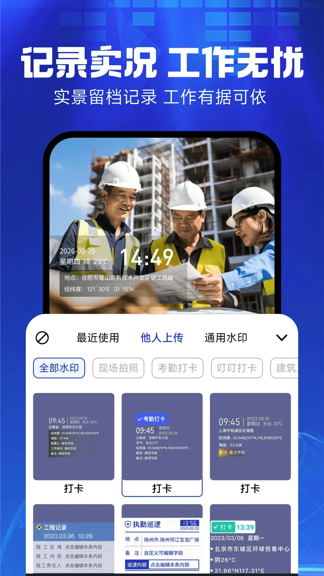 ˮӡ�����ͼ(���ռ�ˮӡ����)v1.0.1 �ٷ������ͼ