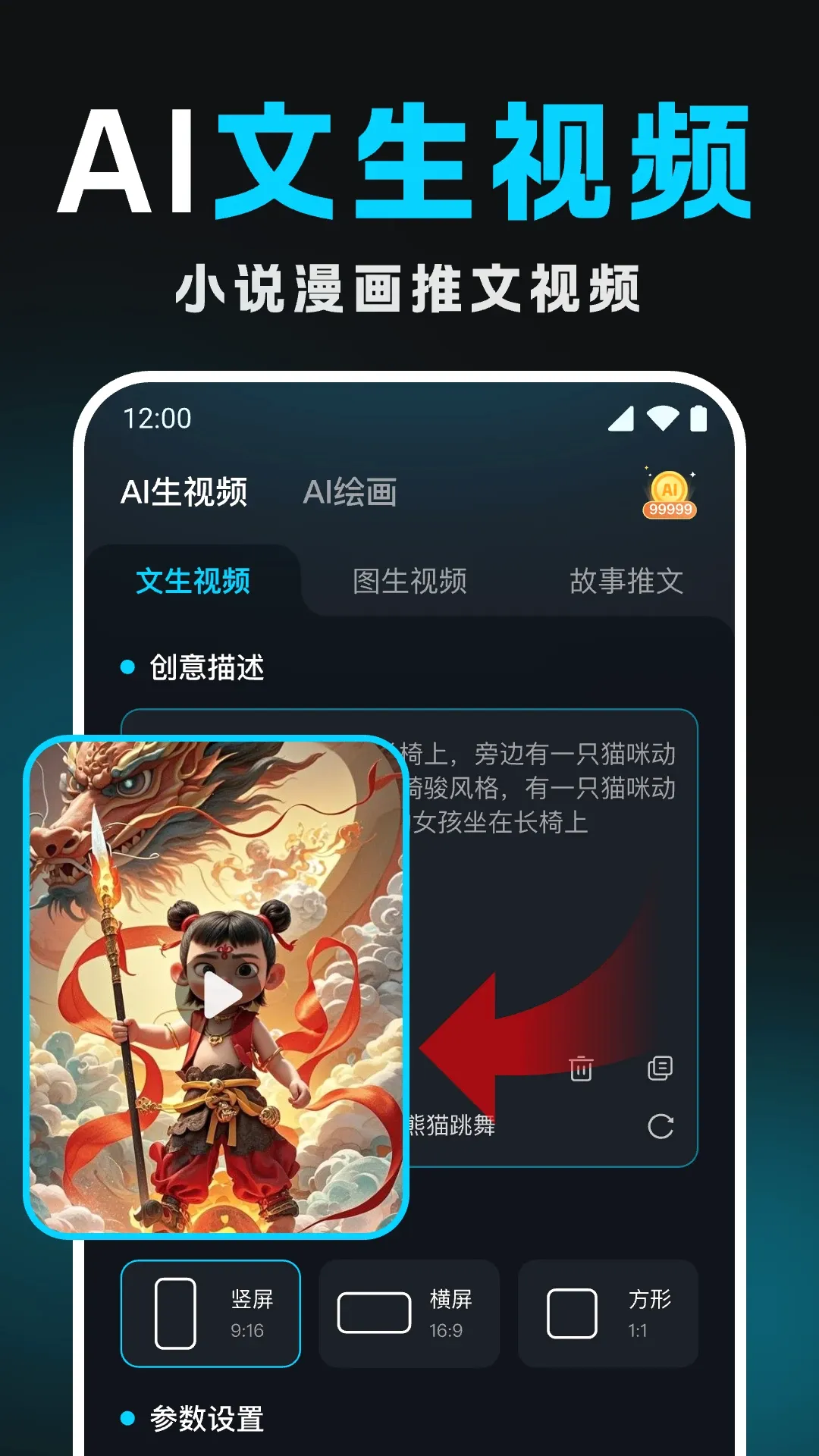 Deep������ƵAI(AI��Ƶ��������)v1.1.3 ��Ѱ��ͼ