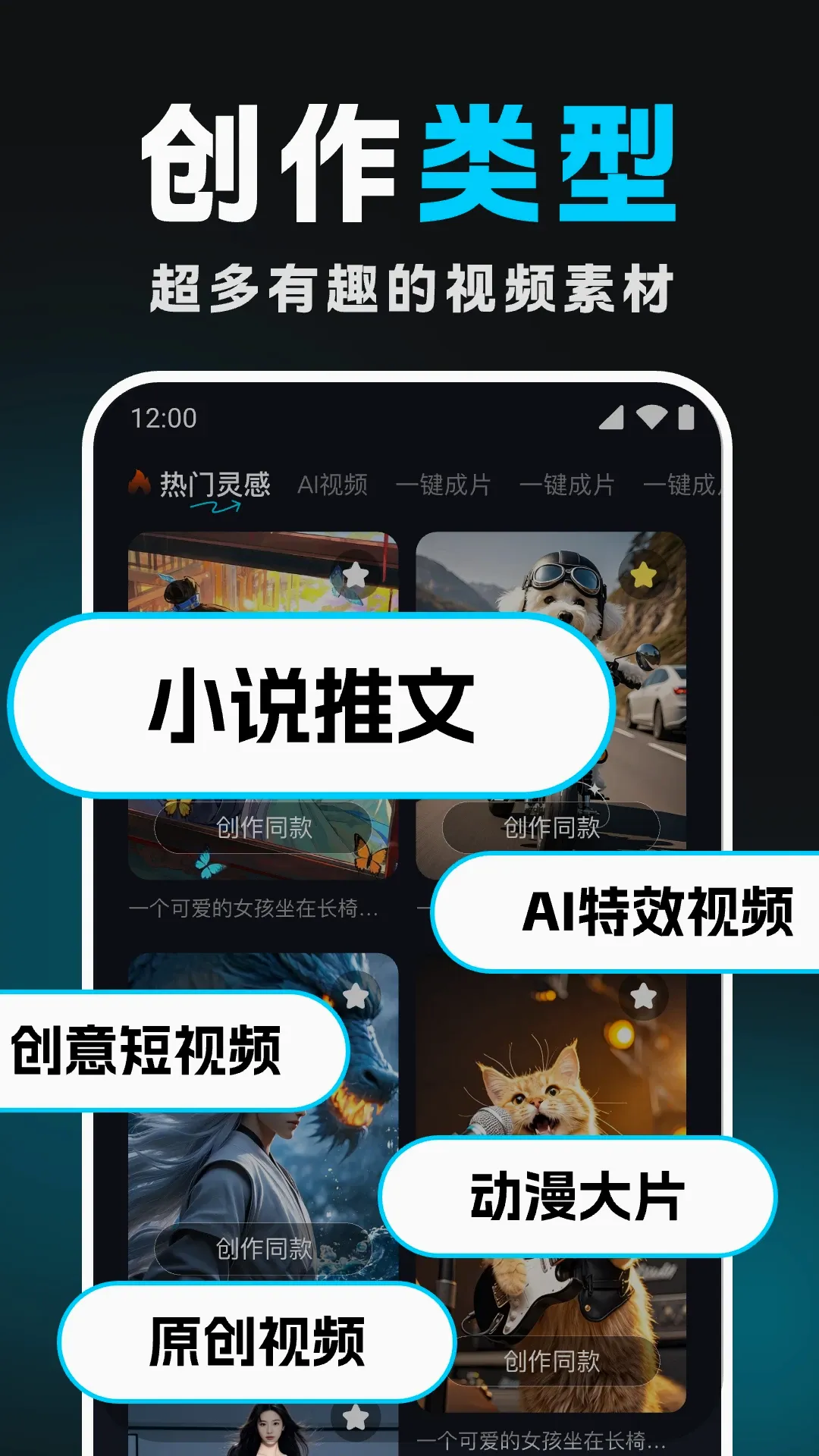 Deep文生视频AI(AI视频创作工具) Deep文生视频AI(AI视频创作工具)