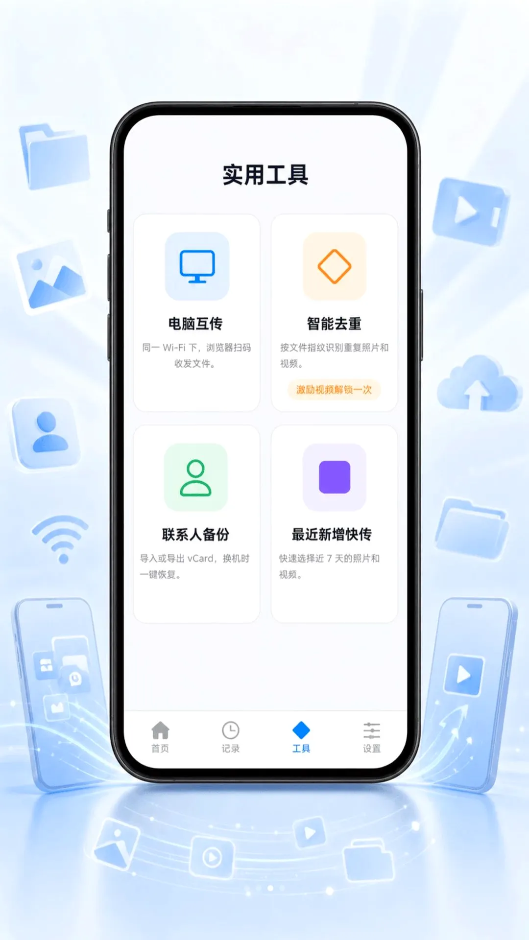�ֻ�ͬ���ļ���������(�ļ���������)vO4.0 ��Ѱ��ͼ