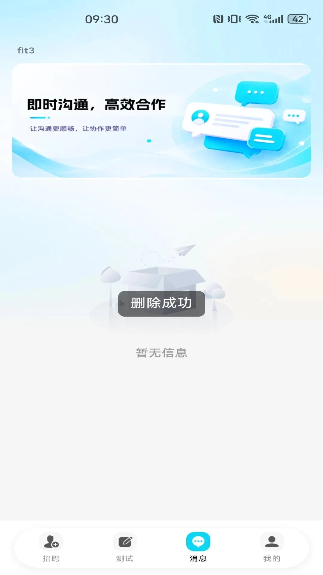 ͬ�ǹ���������Ƹ(������Ƹ��ְƽ̨)v1.0.0 �ֻ����ͼ