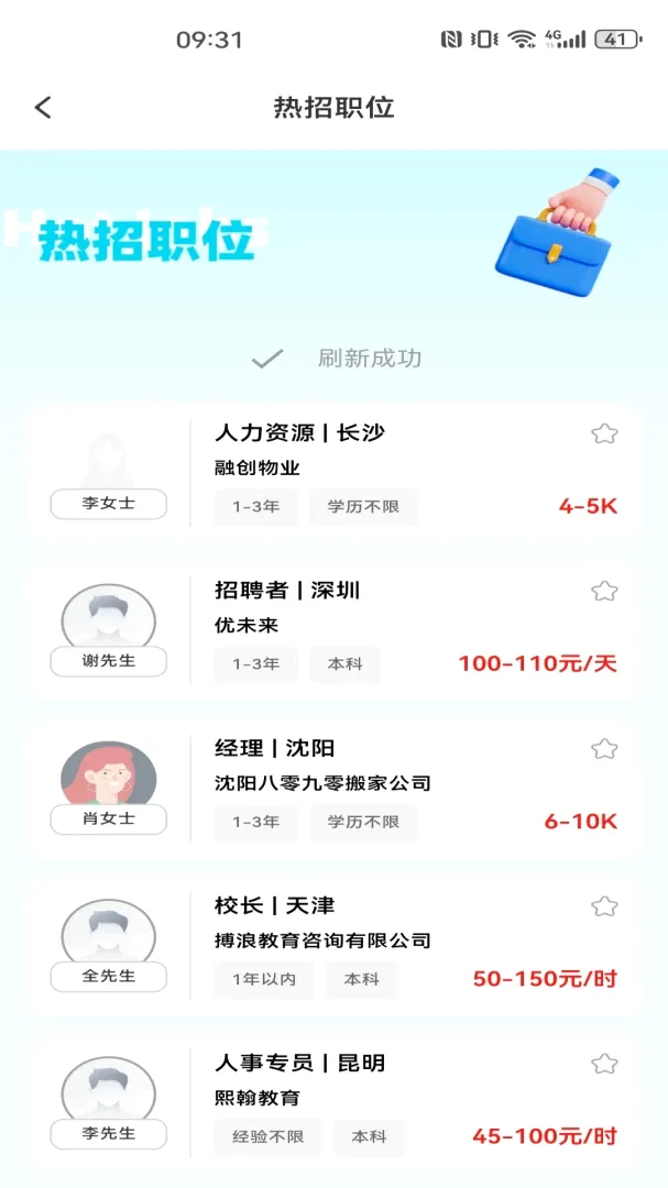 同城工作附近招聘(本地招聘求职平台) 同城工作附近招聘(本地招聘求职平台)