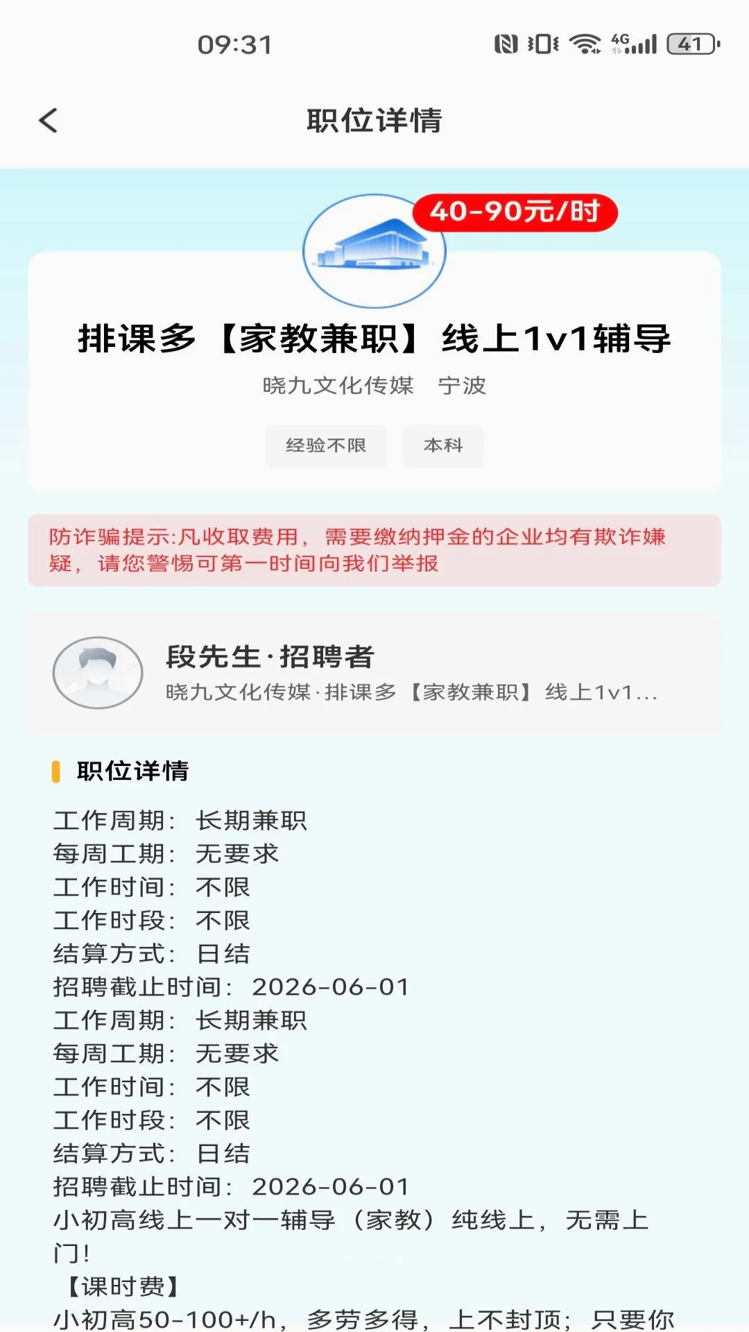 ͬ�ǹ���������Ƹ(������Ƹ��ְƽ̨)v1.0.0 �ֻ����ͼ