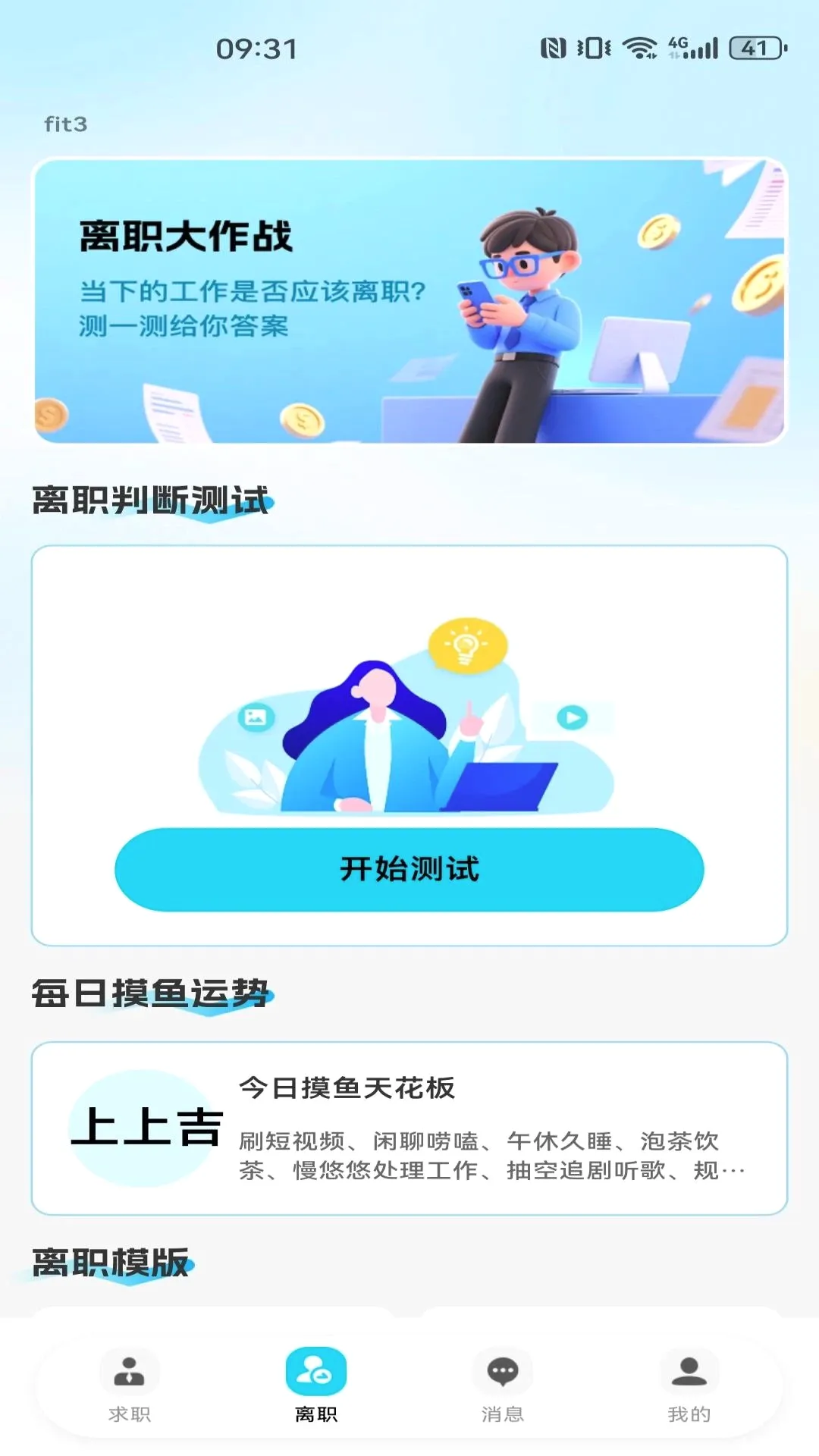 ͬ�ǹ���������Ƹ(������Ƹ��ְƽ̨)v1.0.0 �ֻ����ͼ