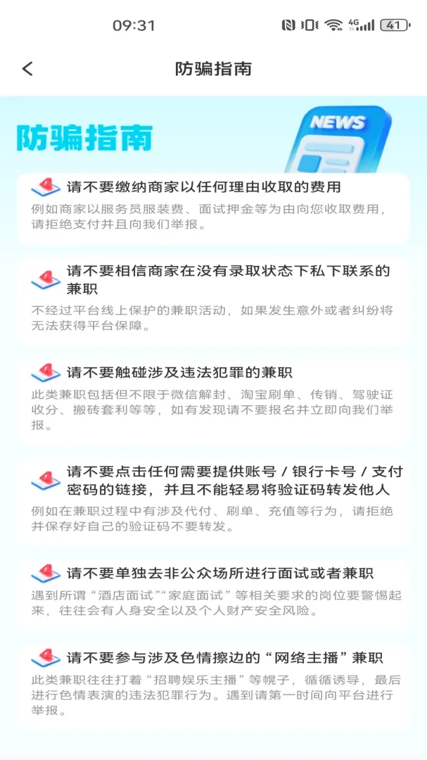 同城工作附近招聘(本地招聘求职平台) 同城工作附近招聘(本地招聘求职平台)