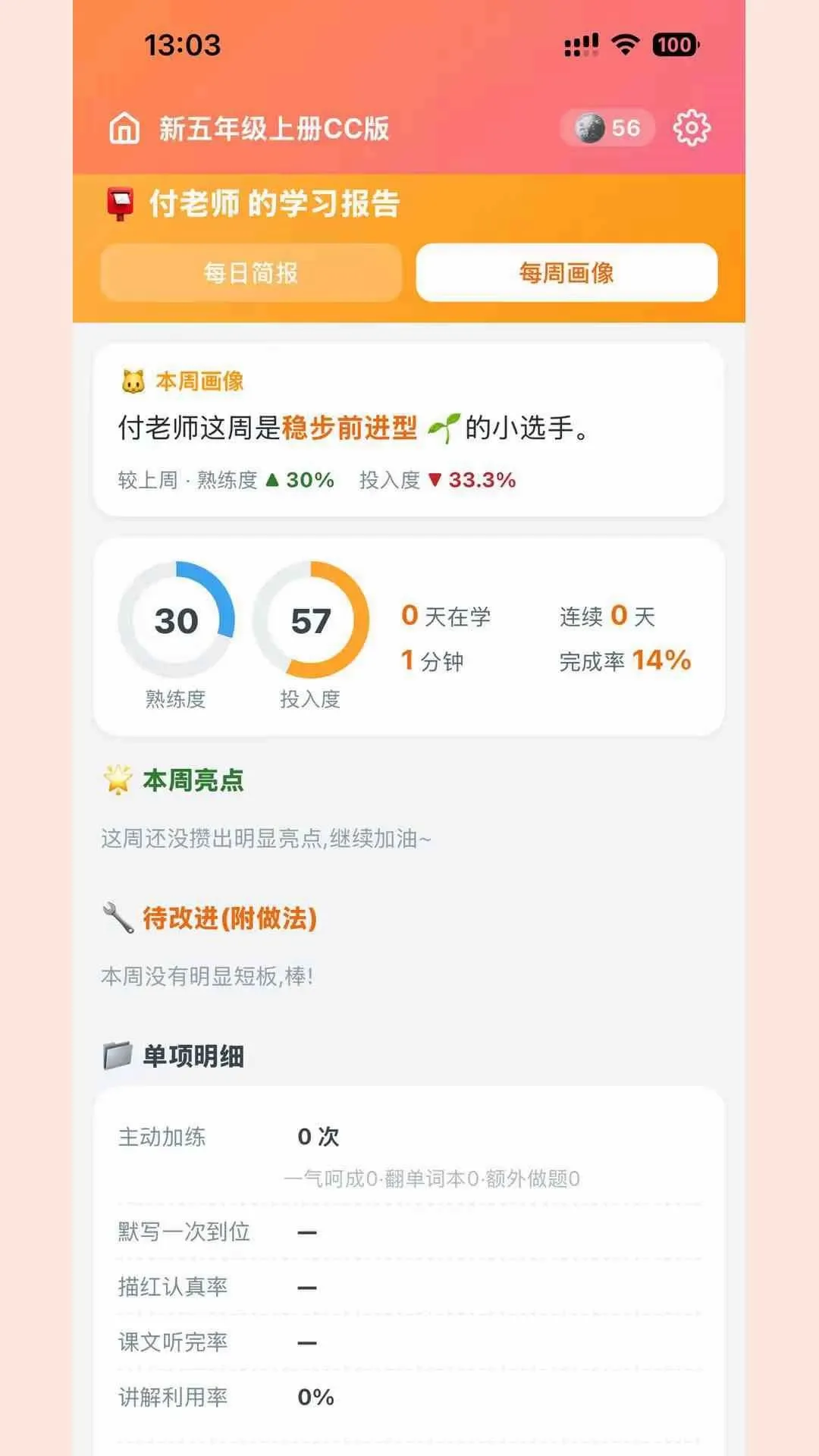 ���䵥�ʴ�2026���°汾v1.26.0 ��׿���ͼ
