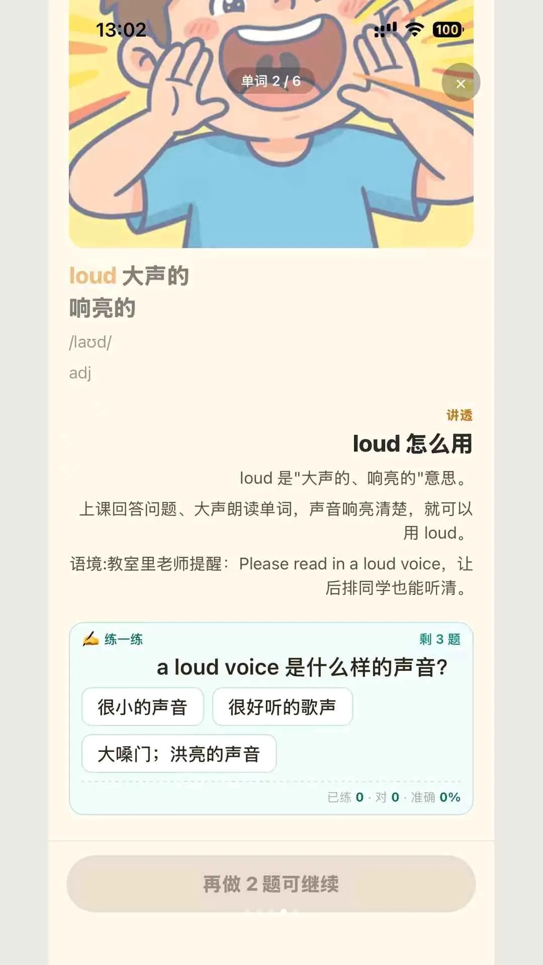 ���䵥�ʴ�2026���°汾v1.26.0 ��׿���ͼ