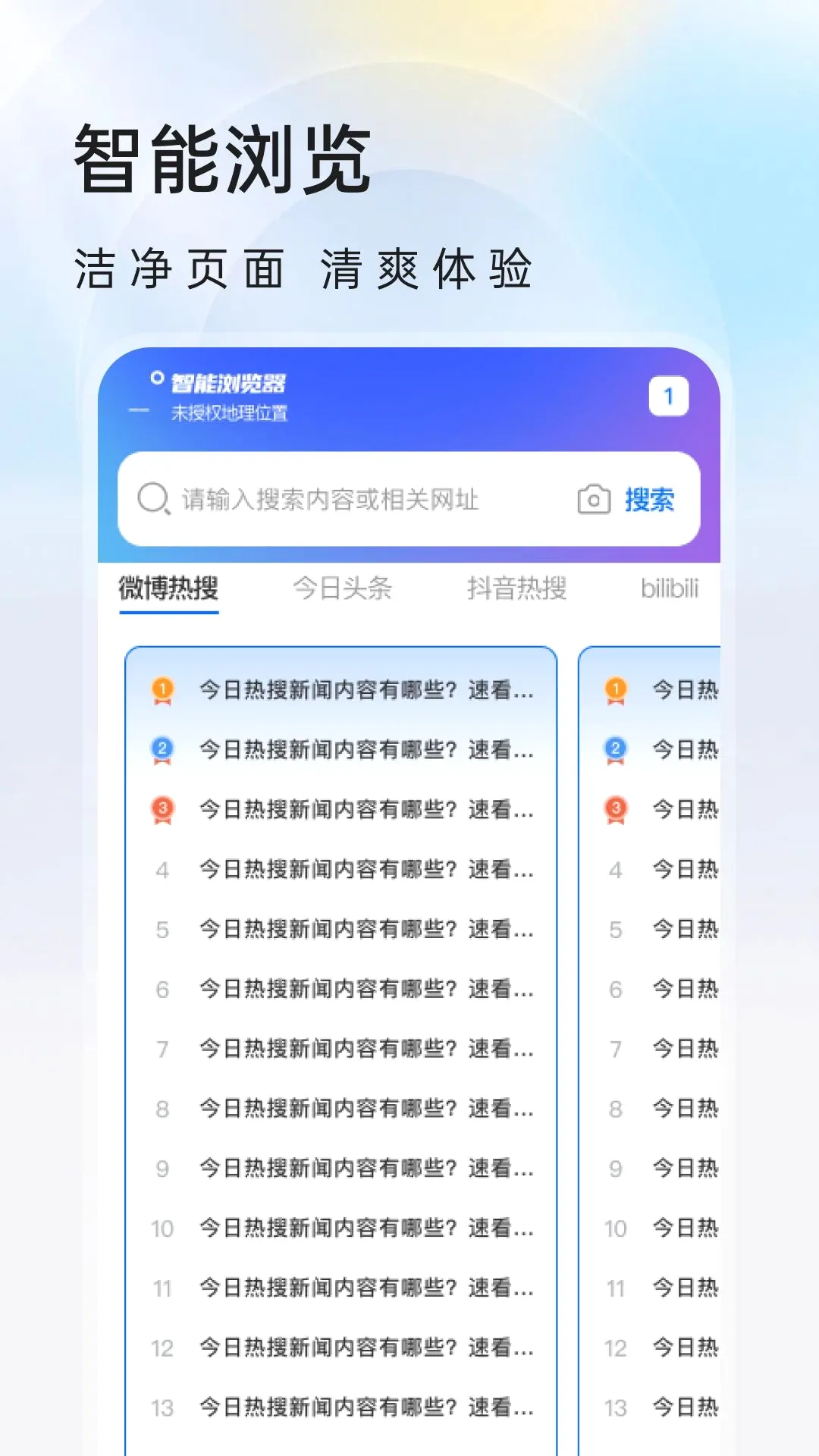 ����������(���������)v1.0.0 �ֻ����ͼ