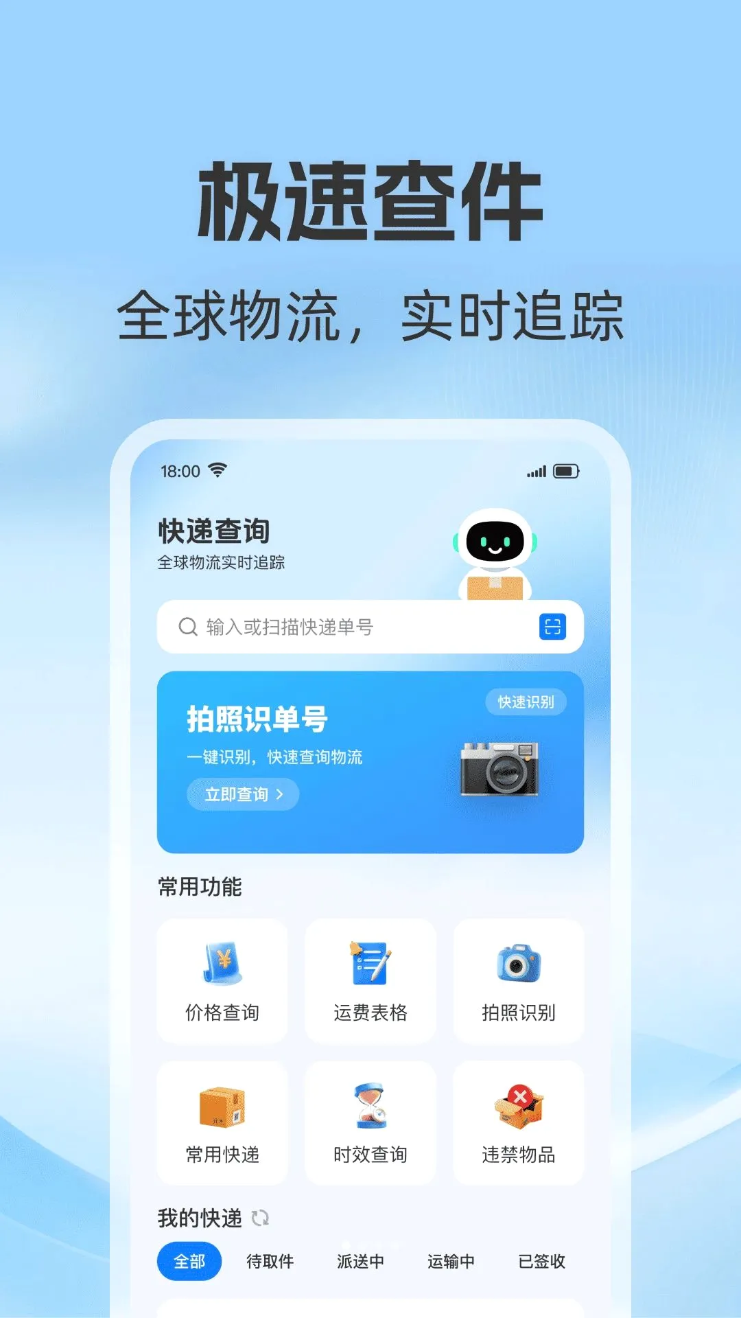 ��ݼļ��ռ��������ֻ���v1.0.0 ��׿���ͼ