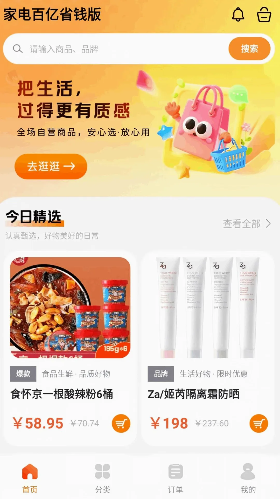�ҵ����ʡǮ��2026���°汾v1.0.0 �ٷ������ͼ