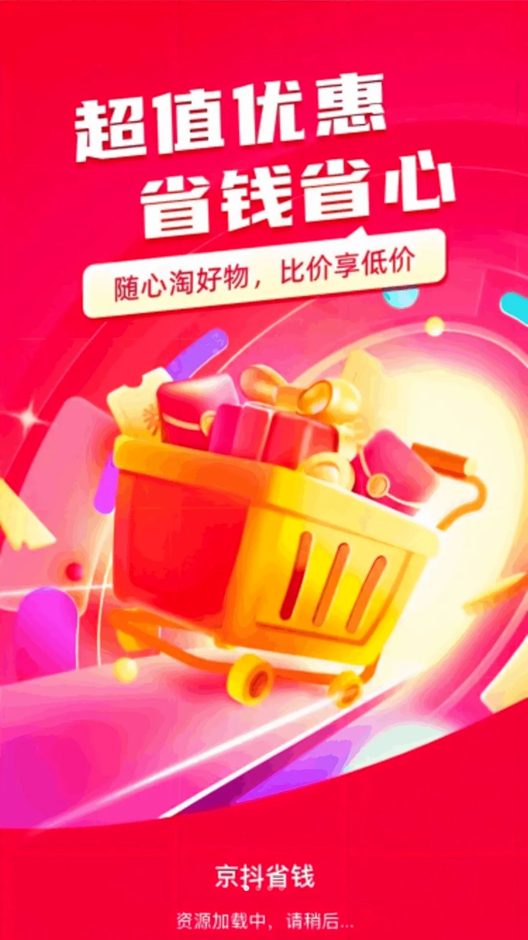 ����ʡǮ2026�ٷ����°汾v1.0.0 �ֻ����ͼ