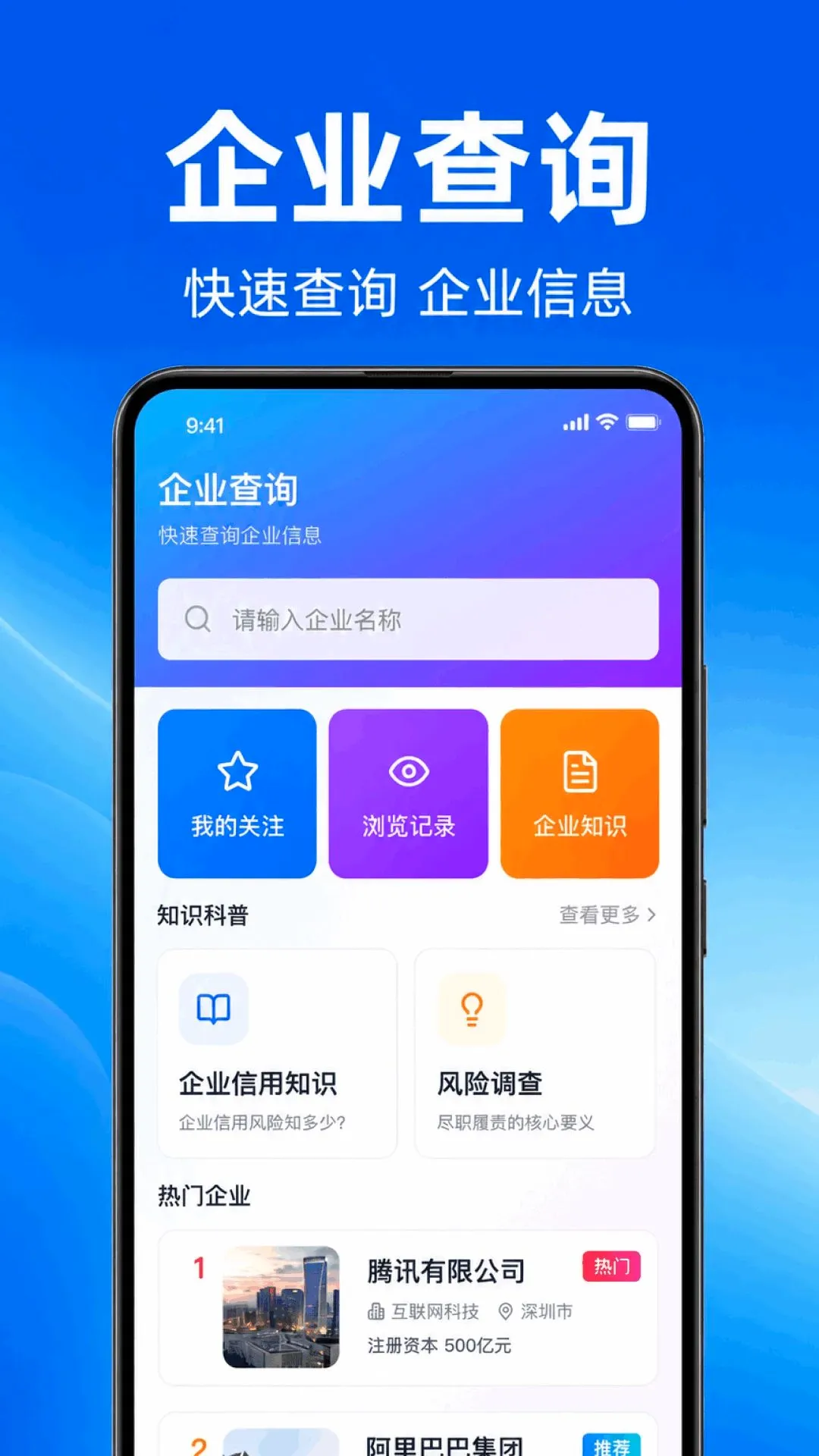 ��ҵ��Ϣ����ҵ2026�ٷ����°汾v1.0.1.1002 �ֻ����ͼ