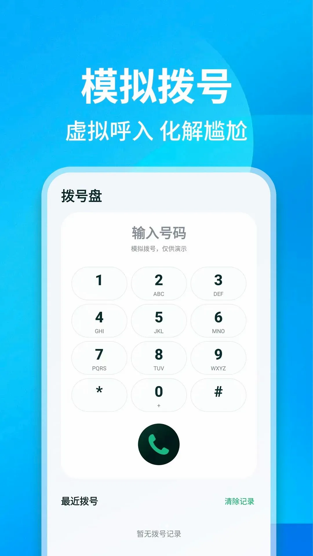 ͨ����¼��ѯ���������ֻ���v1.0.1 ��׿���ͼ