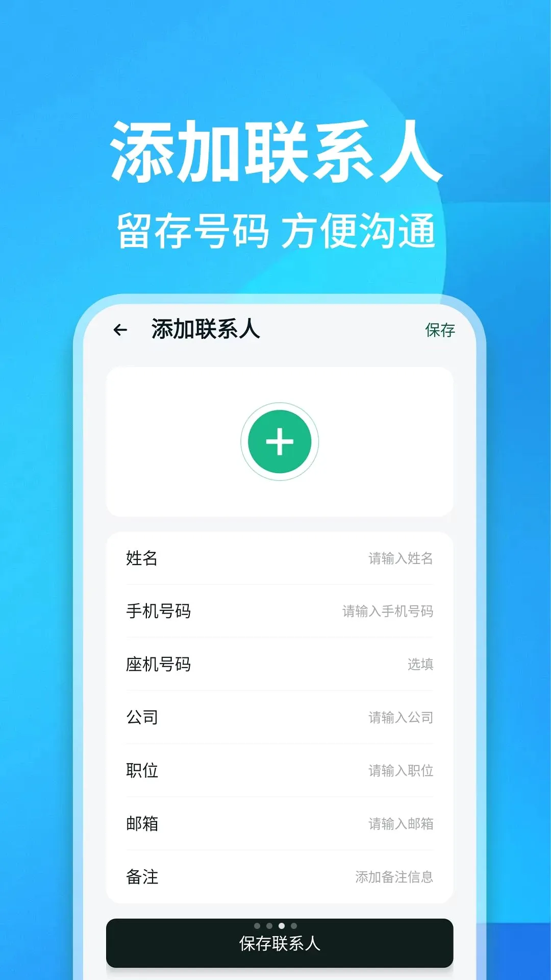 ͨ����¼��ѯ���������ֻ���v1.0.1 ��׿���ͼ