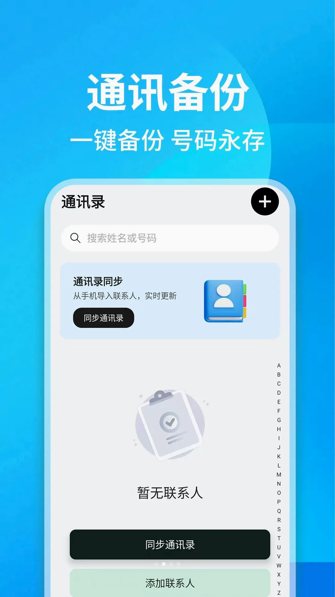 ͨ����¼��ѯ���������ֻ���v1.0.1 ��׿���ͼ