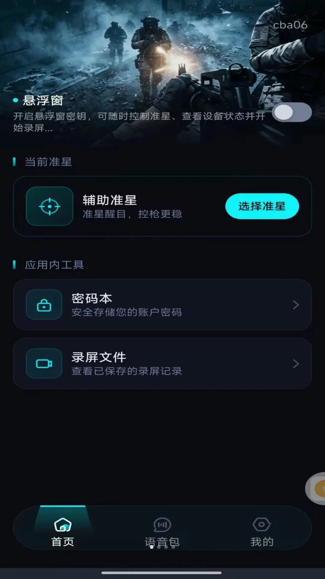 �����Ϸ׼�Ǹ���2026���°汾v1.0.0 �ٷ������ͼ