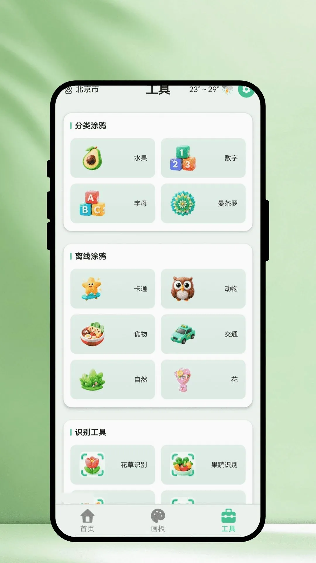 �ʼ�滭(�滭��������)v1.0.1 �ٷ������ͼ