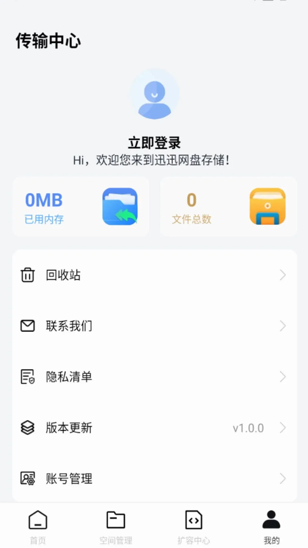 ѸѸ���̴洢(�ƴ洢����)v1.0.0 �ֻ����ͼ