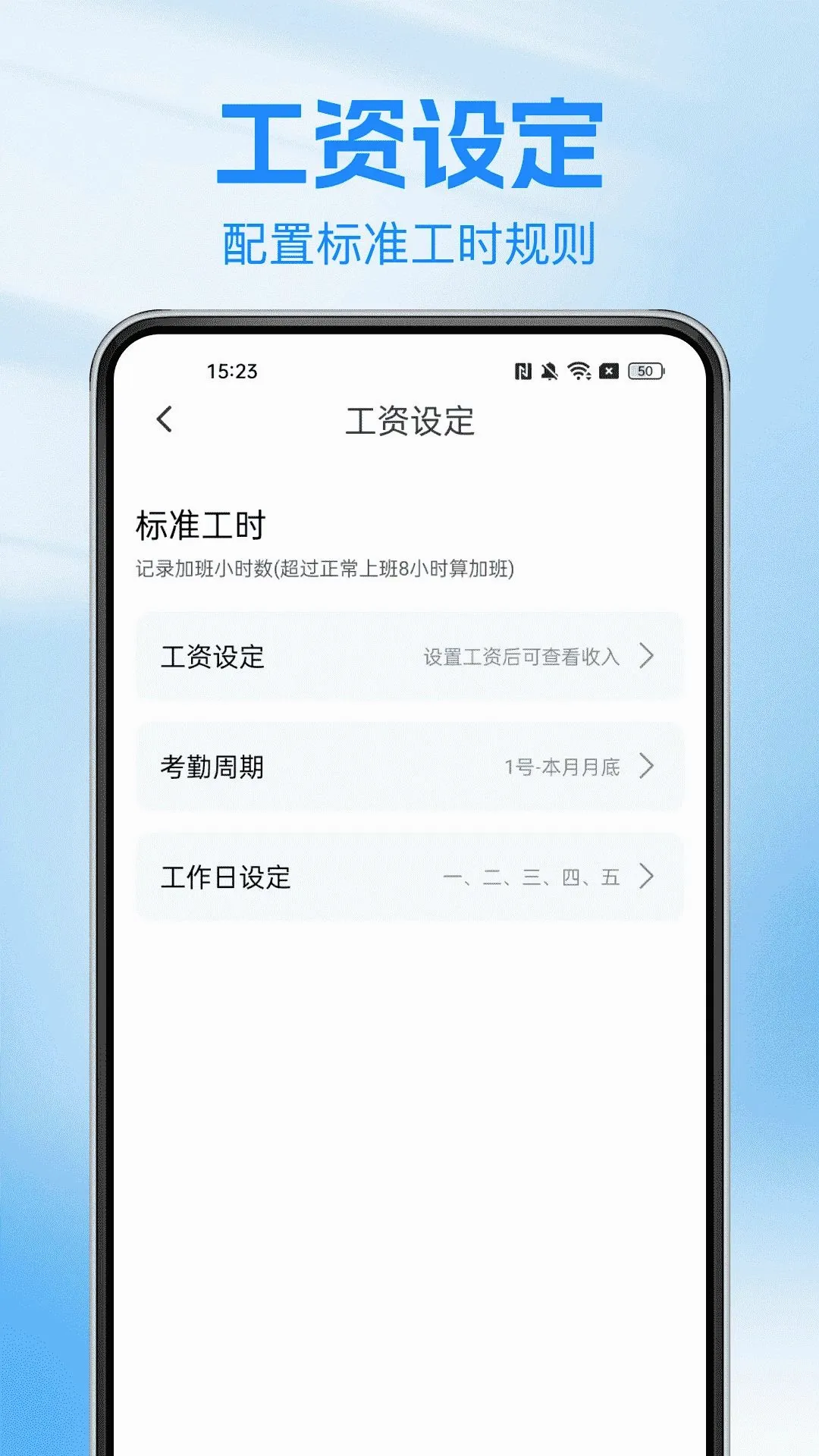 工地考勤对账安卓版手机版 工地考勤对账安卓版手机版