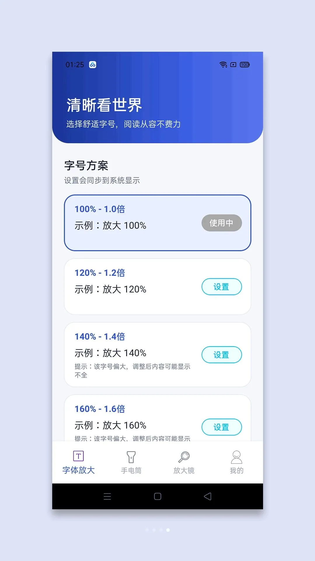 ��ϸ�Ŵ�2026�ٷ����°汾v1.1 �ֻ����ͼ
