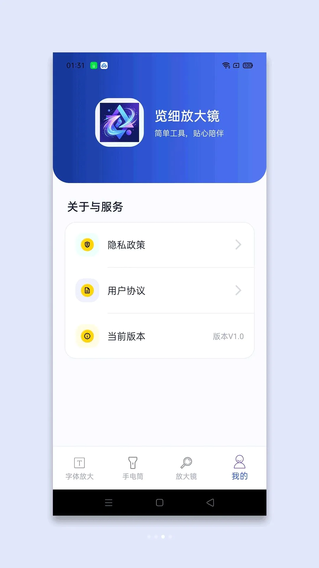 ��ϸ�Ŵ�2026�ٷ����°汾v1.1 �ֻ����ͼ