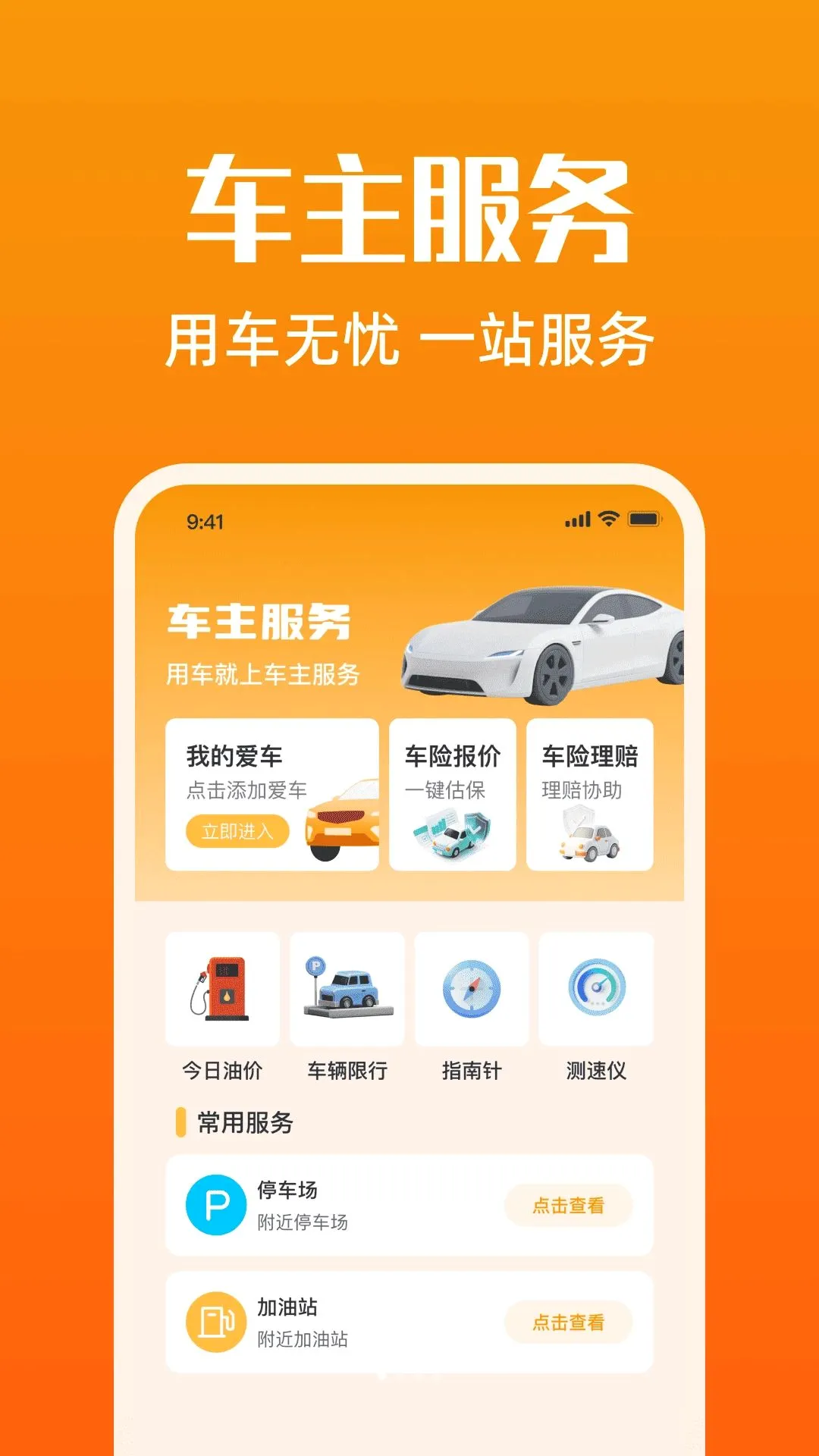 ���г�����׿���ֻ���v1.0.0 ��׿���ͼ