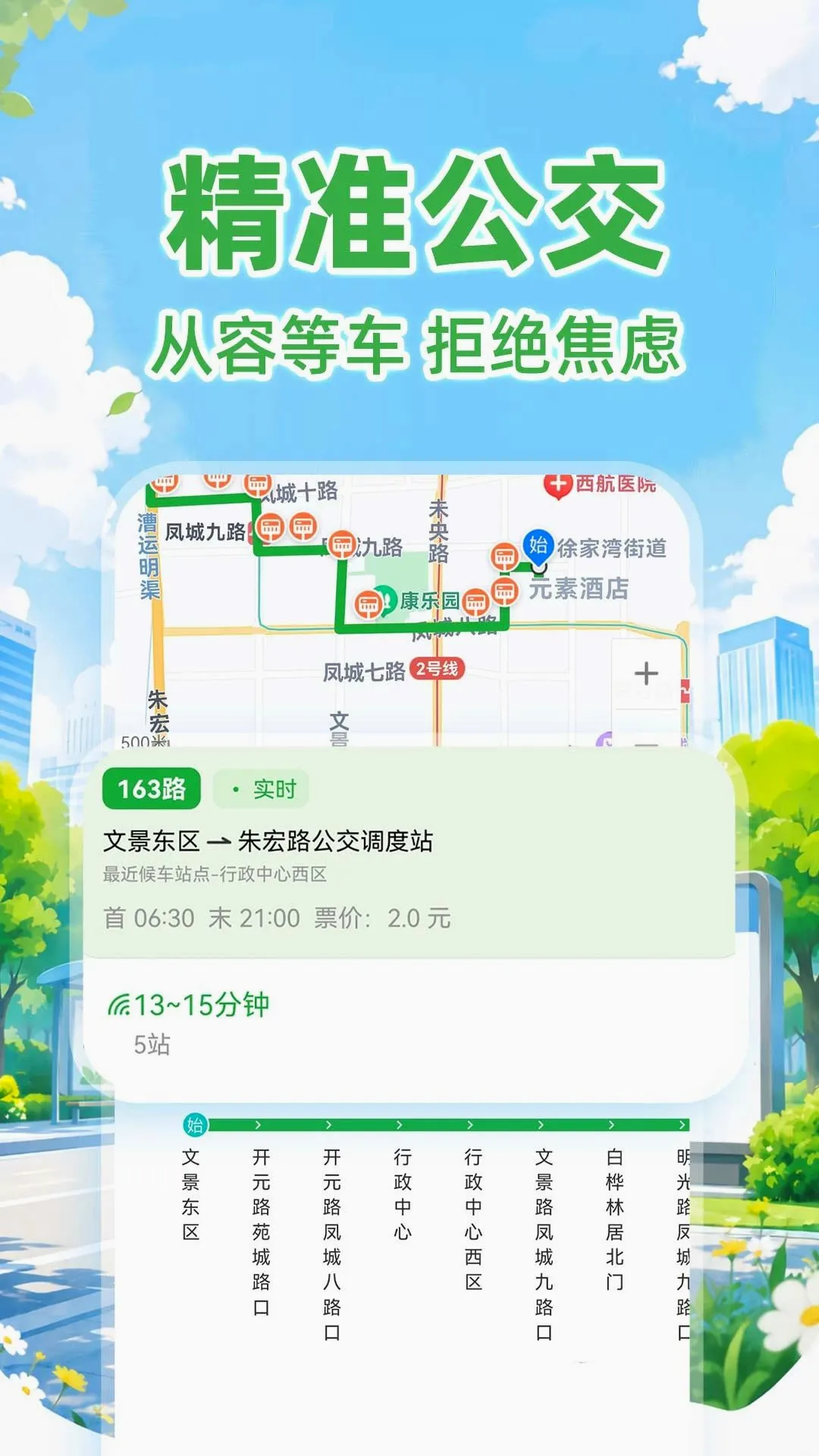����������·��鰲׿���ֻ���v1.0.1 �ֻ����ͼ