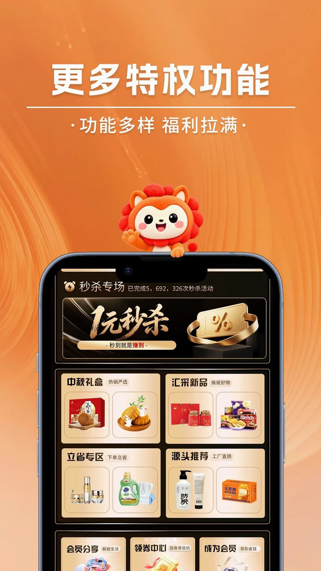 �����(���ϻ�Ա����)v2.5.7 �ٷ������ͼ