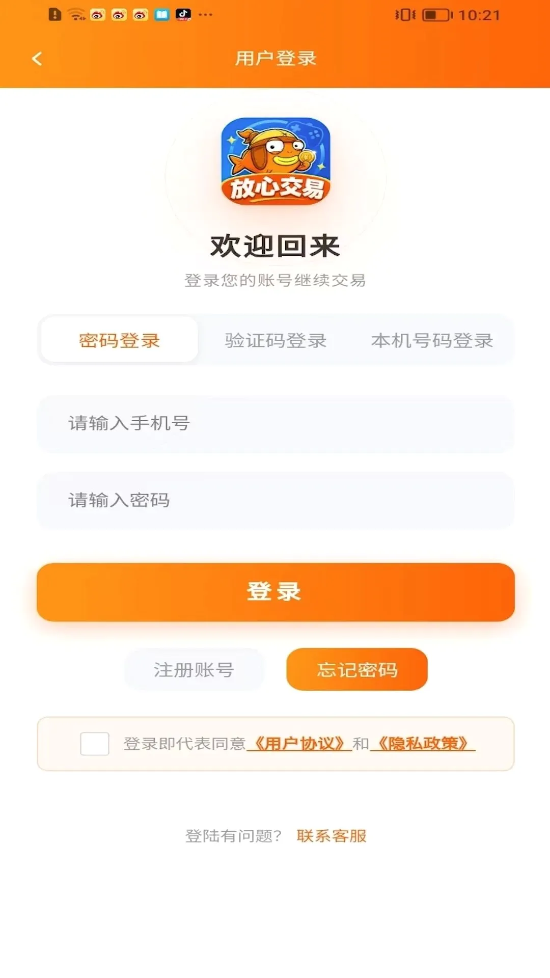�������˺�2026���°汾v3 ��׿���ͼ