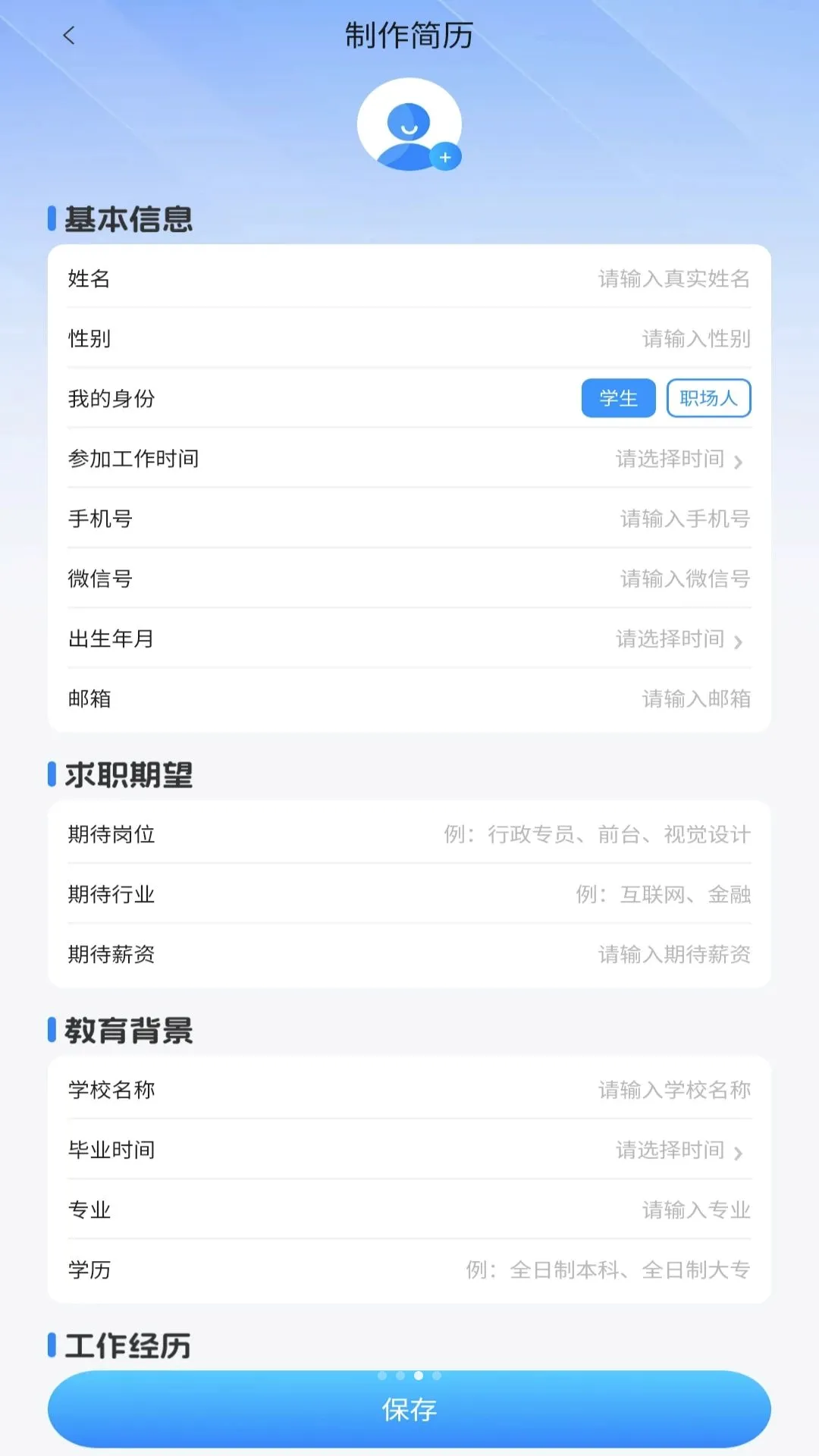 AI����ģ��(��ְ��������)v1.0.0 �ֻ����ͼ