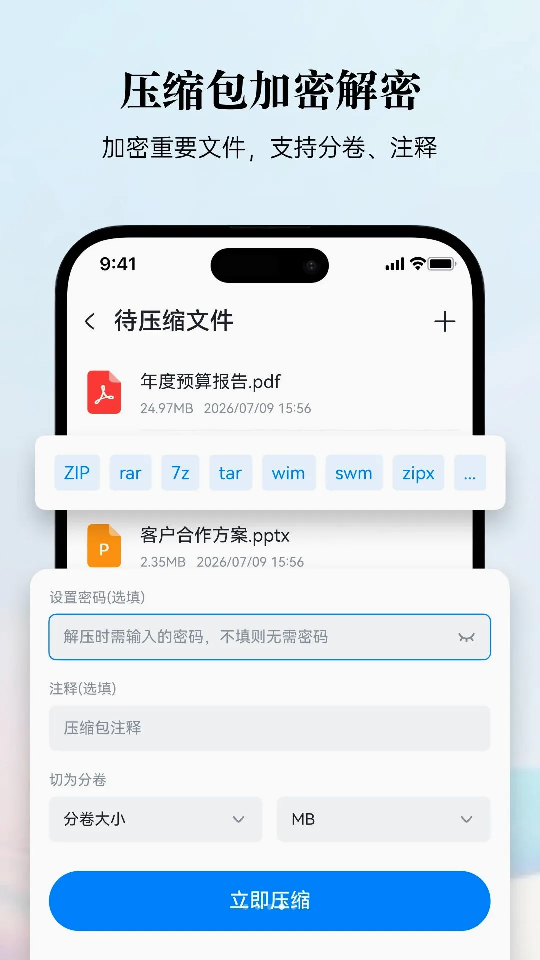 �׽�ѹ(ѹ����ѹ����)v3.6.1 ��Ѱ��ͼ