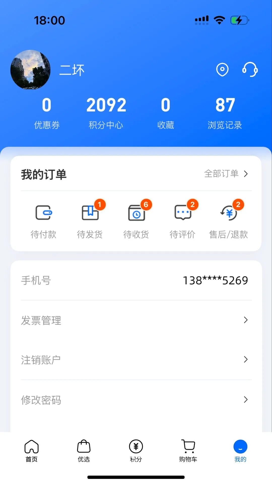 ɽС�Ǿ�2026�ٷ����°汾v1.0.32 �ֻ����ͼ