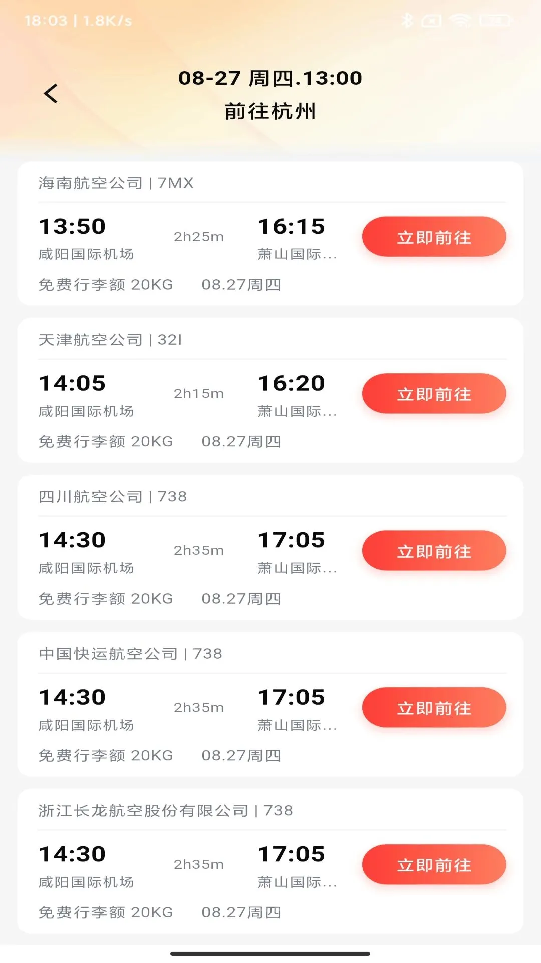 �ж��ȼ�(�ȼ۹���Ӧ��)v1.0.3 ��׿���ͼ
