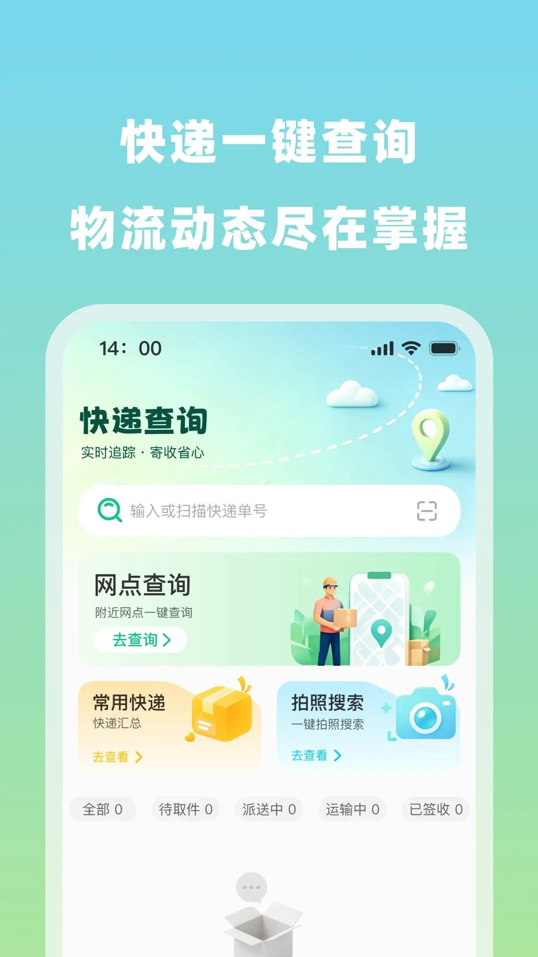 ��ݰ������ٲ������ֻ���v1.0.0 �ֻ����ͼ
