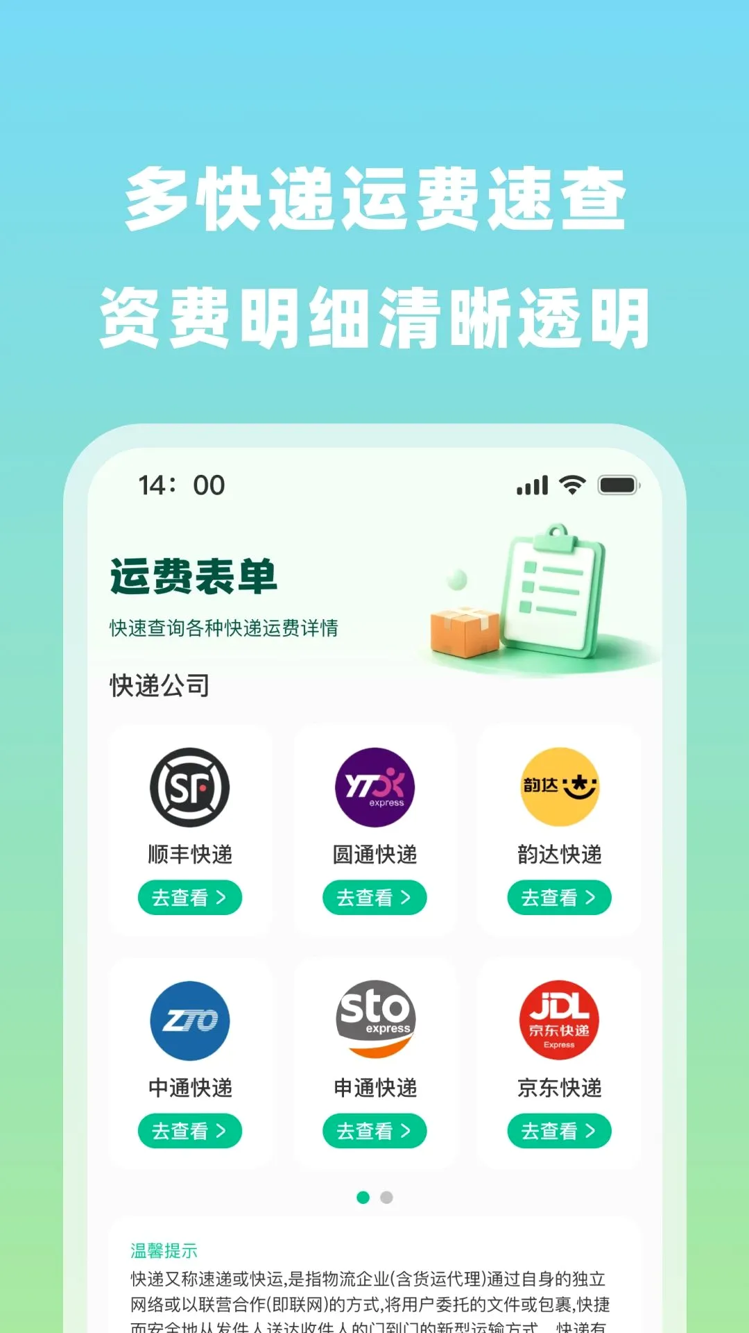 ��ݰ������ٲ������ֻ���v1.0.0 �ֻ����ͼ