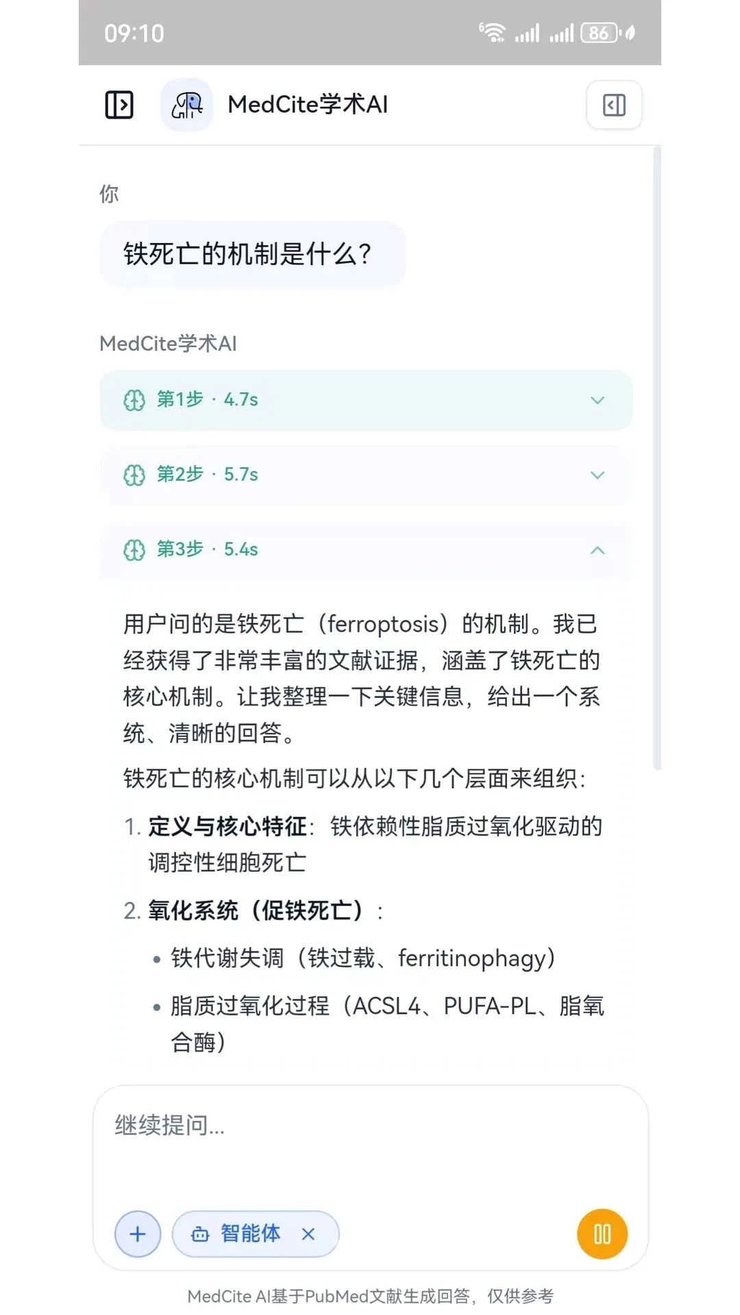 MedCiteѧ������(ҽѧ����������)v1.0.2 ��Ѱ��ͼ