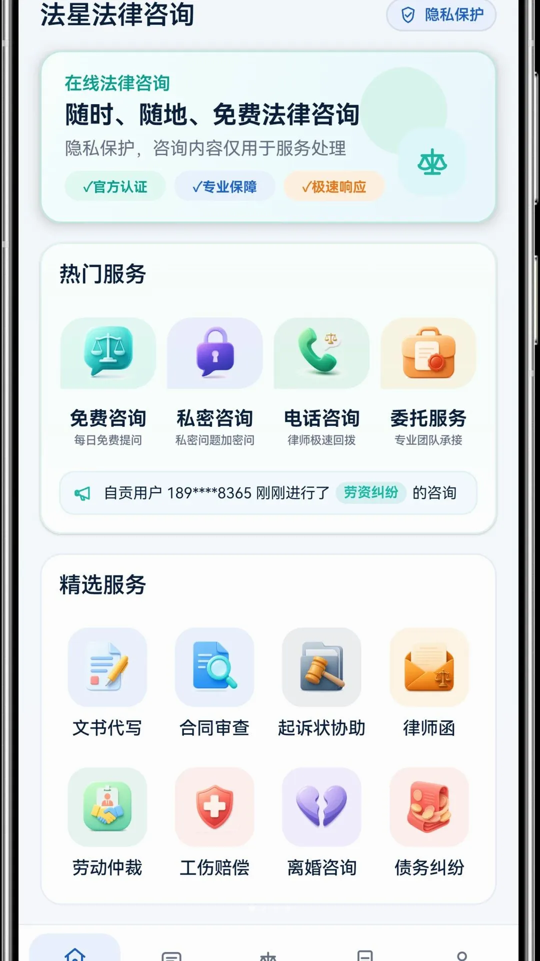���Ƿ�����ѯ��׿���ֻ���v1.0.0 �ֻ����ͼ