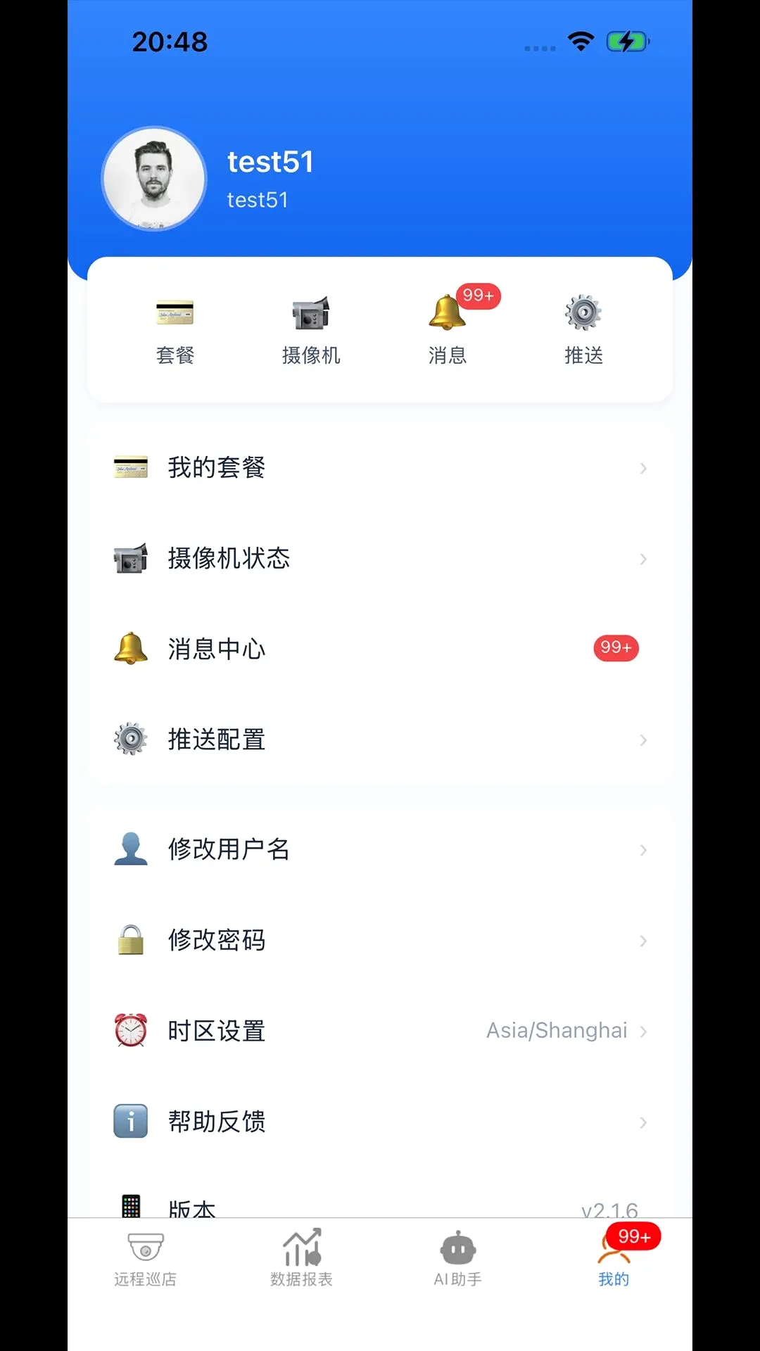 ����������ƽ̨��׿���ֻ���v2.2.6 �ֻ����ͼ
