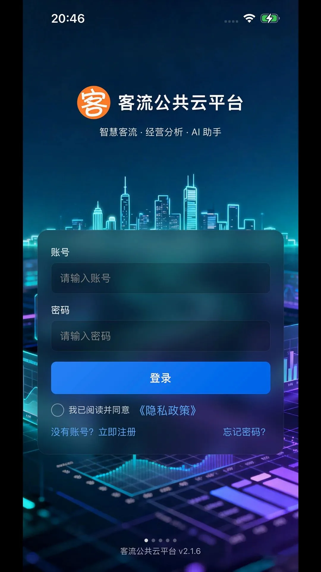 ����������ƽ̨��׿���ֻ���v2.2.6 �ֻ����ͼ