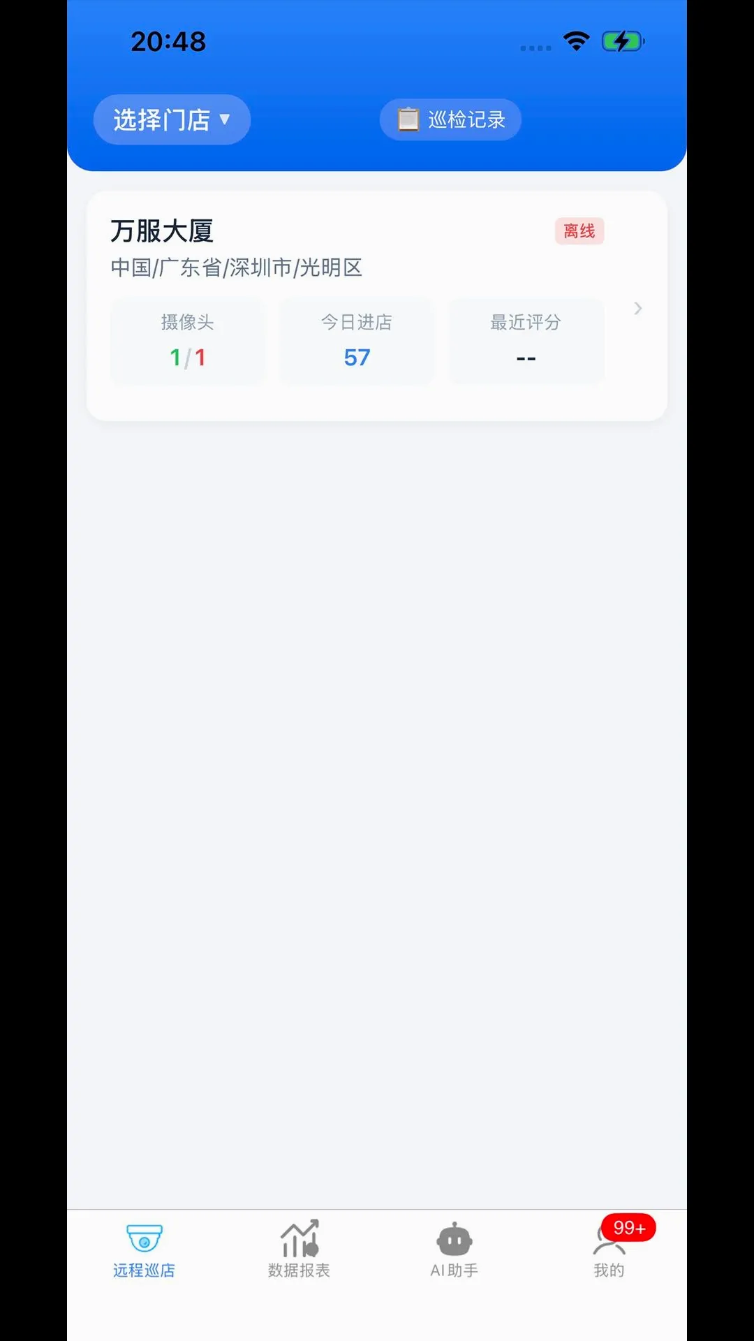 ����������ƽ̨��׿���ֻ���v2.2.6 �ֻ����ͼ