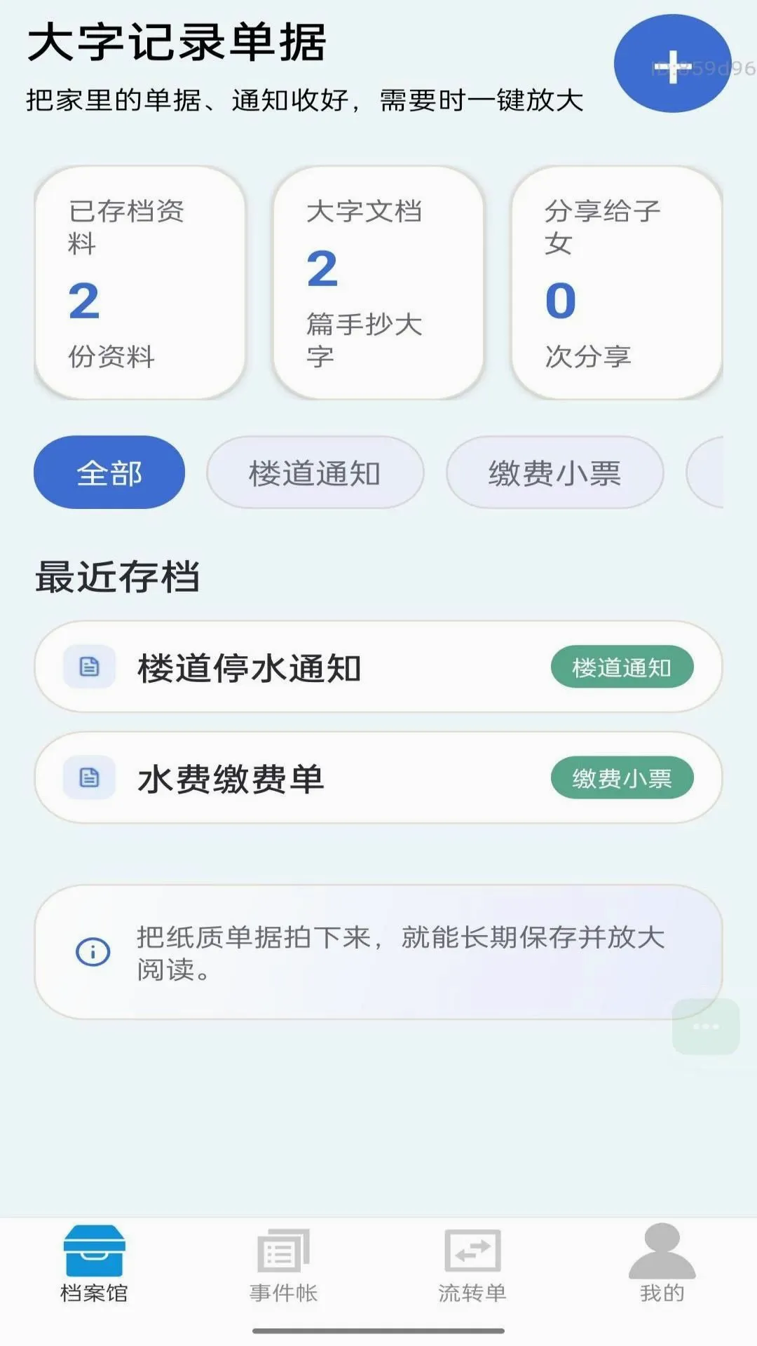 ��Ҫ���������������ֻ���v2.0.1 �ֻ����ͼ