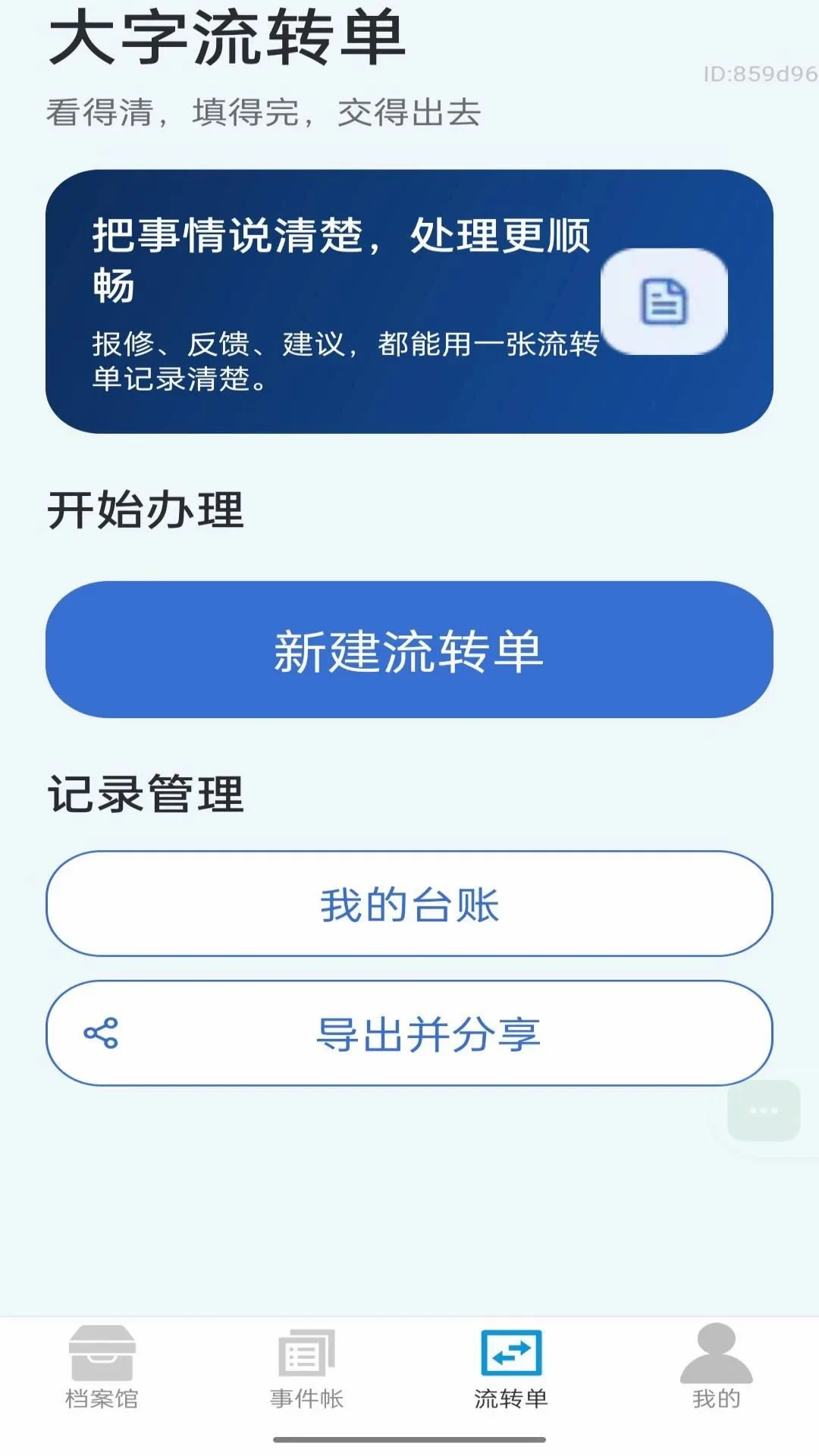 ��Ҫ���������������ֻ���v2.0.1 �ֻ����ͼ