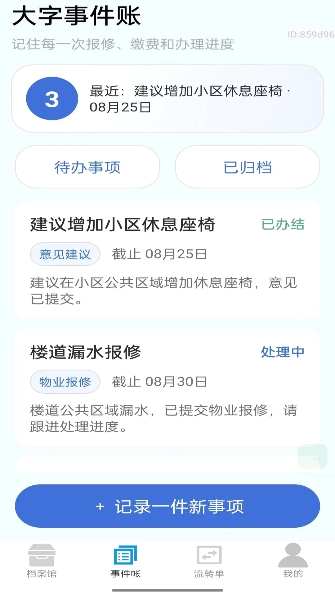 ��Ҫ���������������ֻ���v2.0.1 �ֻ����ͼ